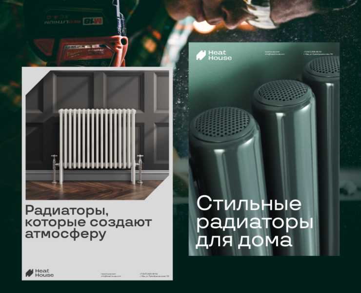 Айдентика Heat House на Dprofile