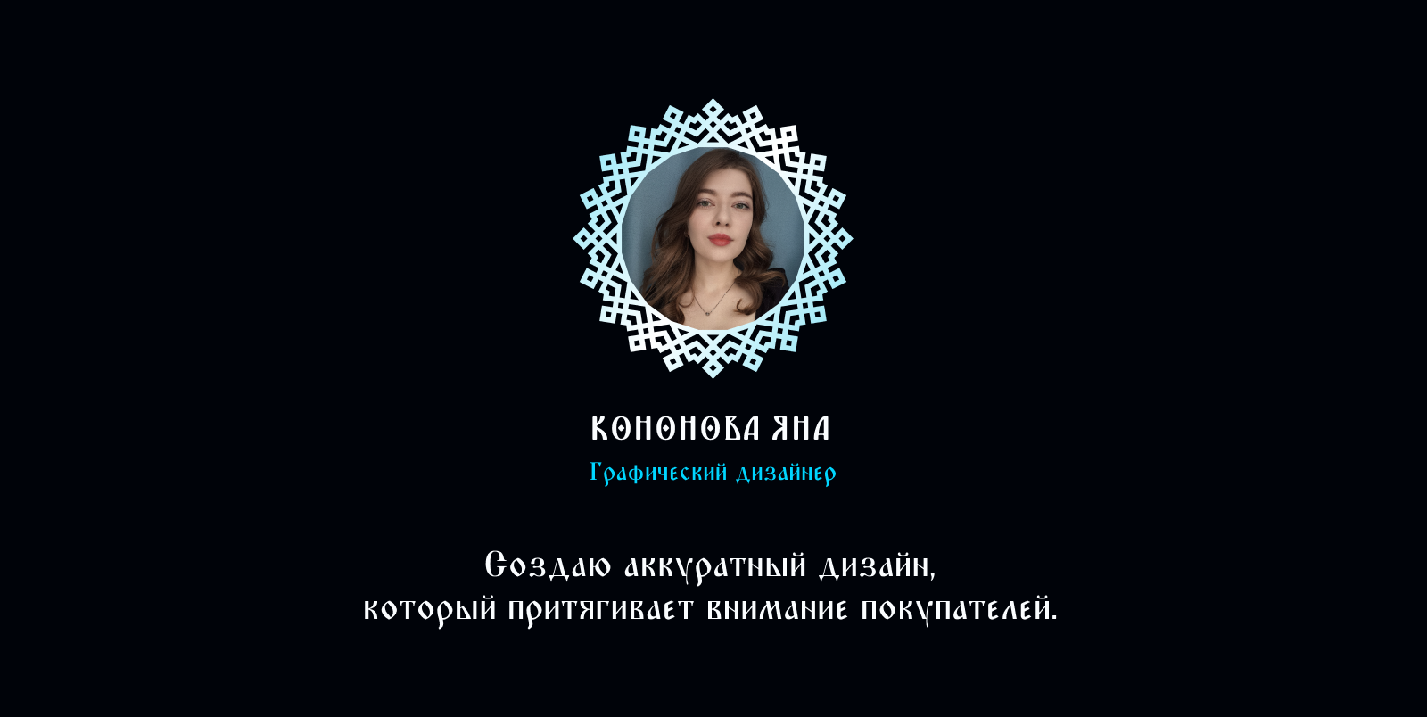 Спрей "Ледяной покров" | Конкурс Лукоморье 2024 — Изображение №9 — Графика, Маркетинг на Dprofile