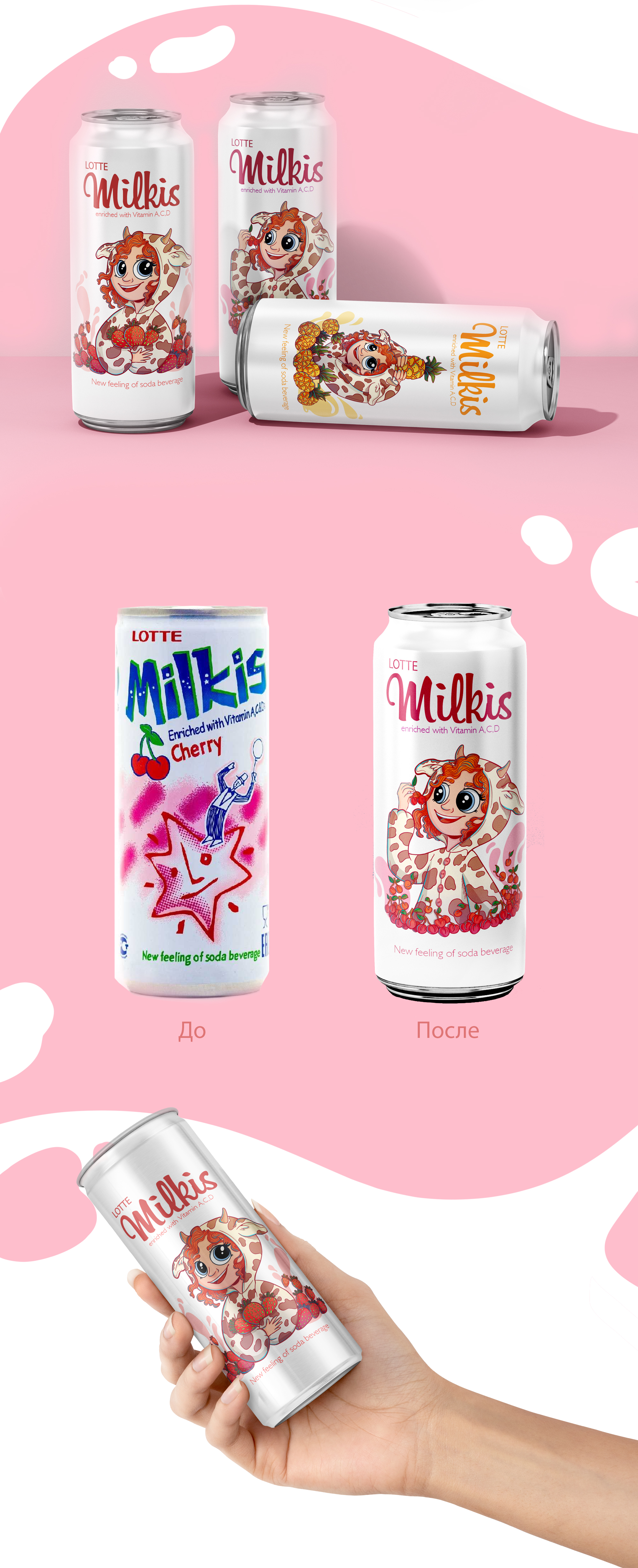 Бренд-персонаж для упаковки газированного напитка — Изображение №6 — Брендинг, Иллюстрация на Dprofile