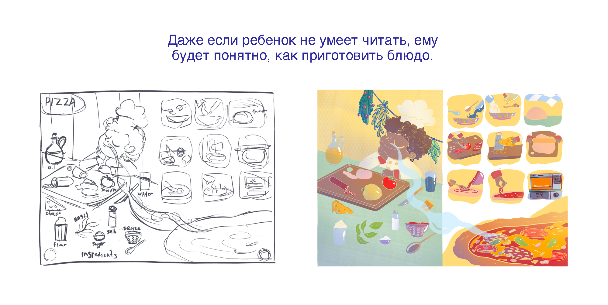 Иллюстрации к детской книге о кулинарии — Изображение №6 — Иллюстрация, Графика на Dprofile