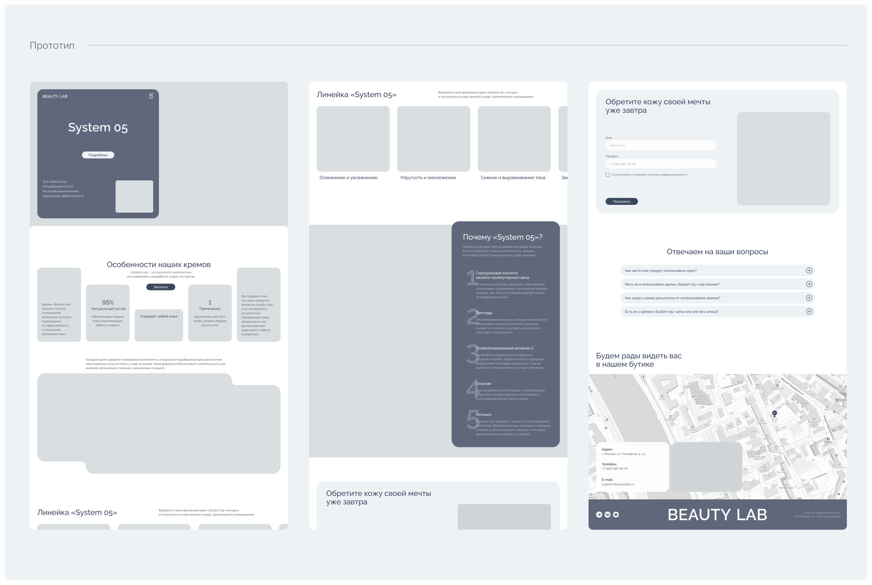 Landing page | Beauty Lab cosmetics — Изображение №3 — Интерфейсы на Dprofile