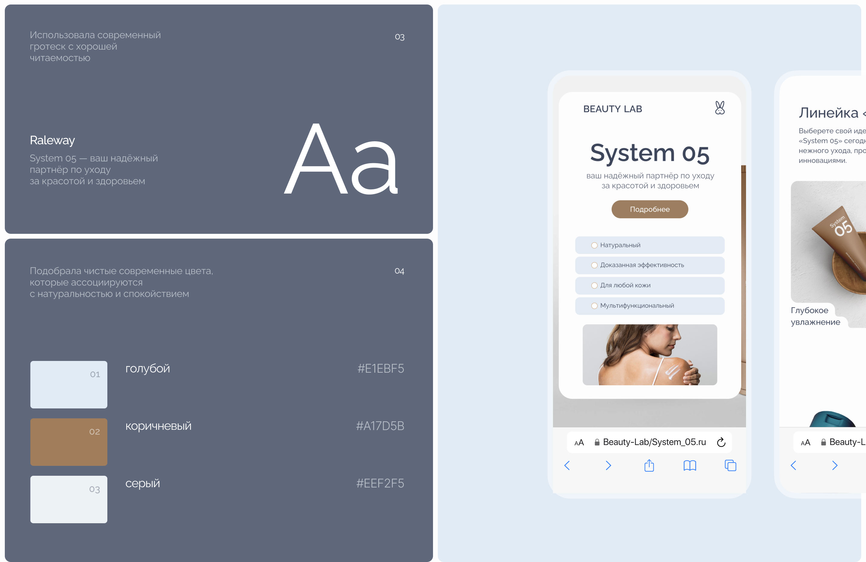 Landing page | Beauty Lab cosmetics — Изображение №6 — Интерфейсы на Dprofile