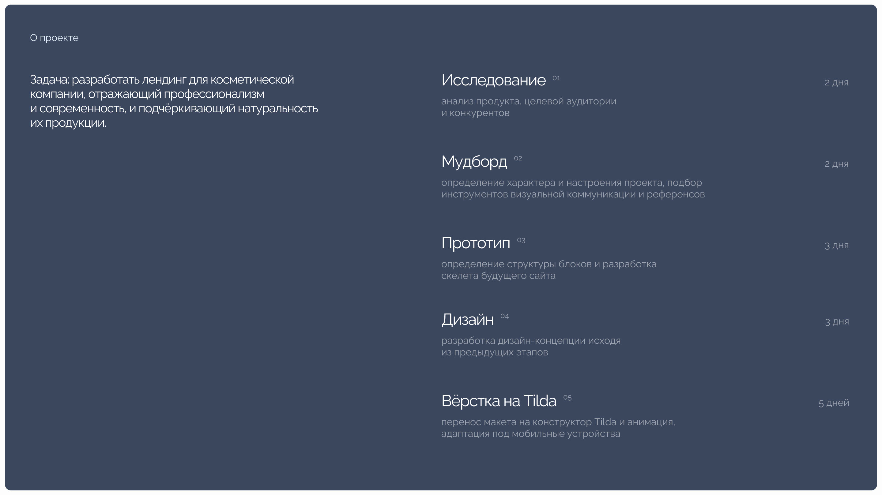 Landing page | Beauty Lab cosmetics — Изображение №2 — Интерфейсы на Dprofile