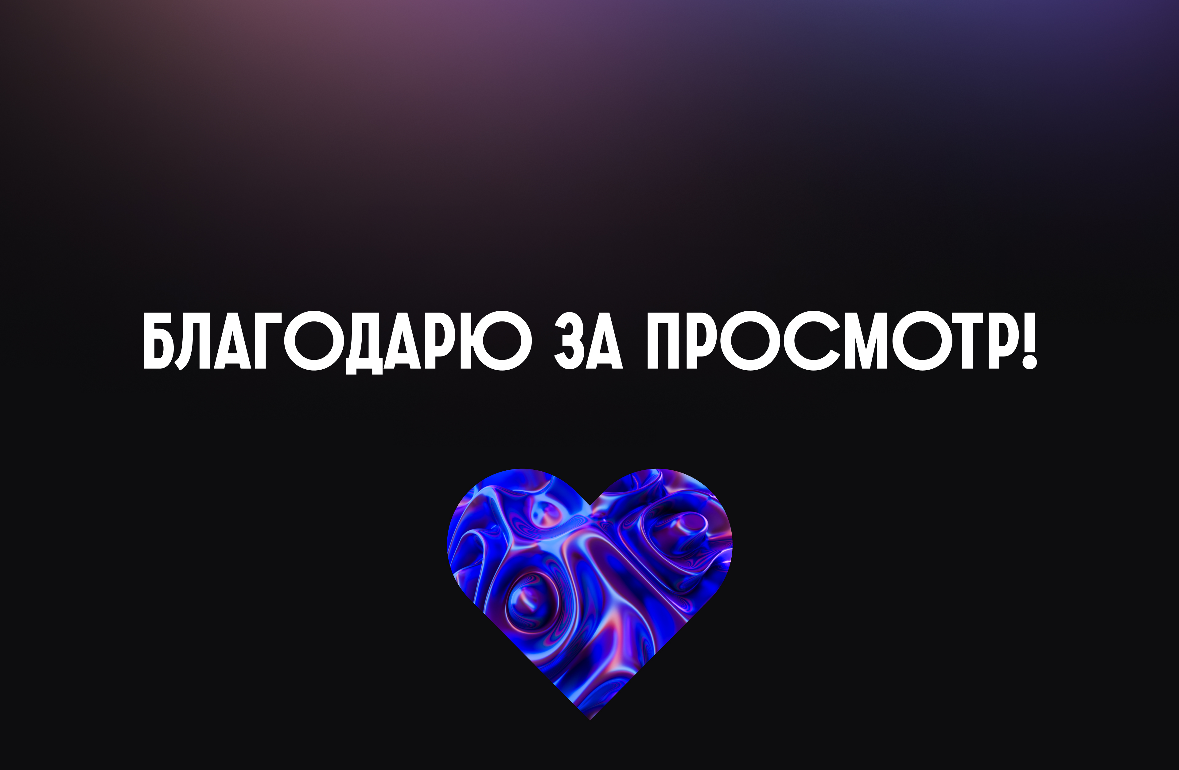 Shock Bubbles — Landing Page Concept — Изображение №15 — Интерфейсы на Dprofile
