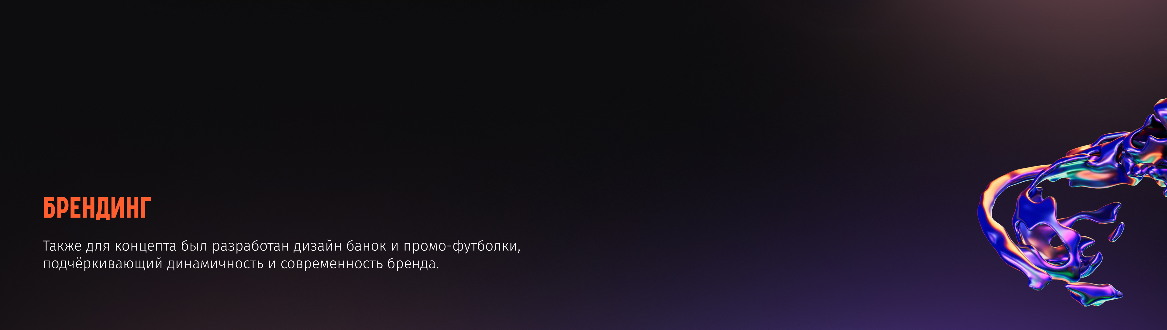 Shock Bubbles — Landing Page Concept — Изображение №14 — Интерфейсы на Dprofile
