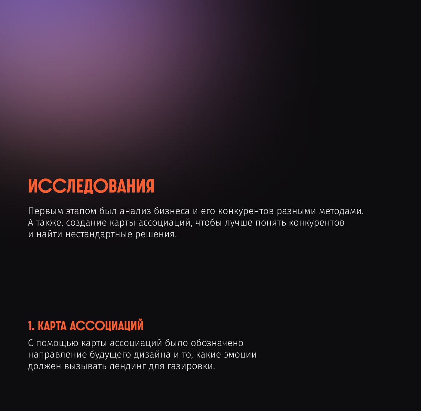 Shock Bubbles — Landing Page Concept — Изображение №2 — Интерфейсы на Dprofile