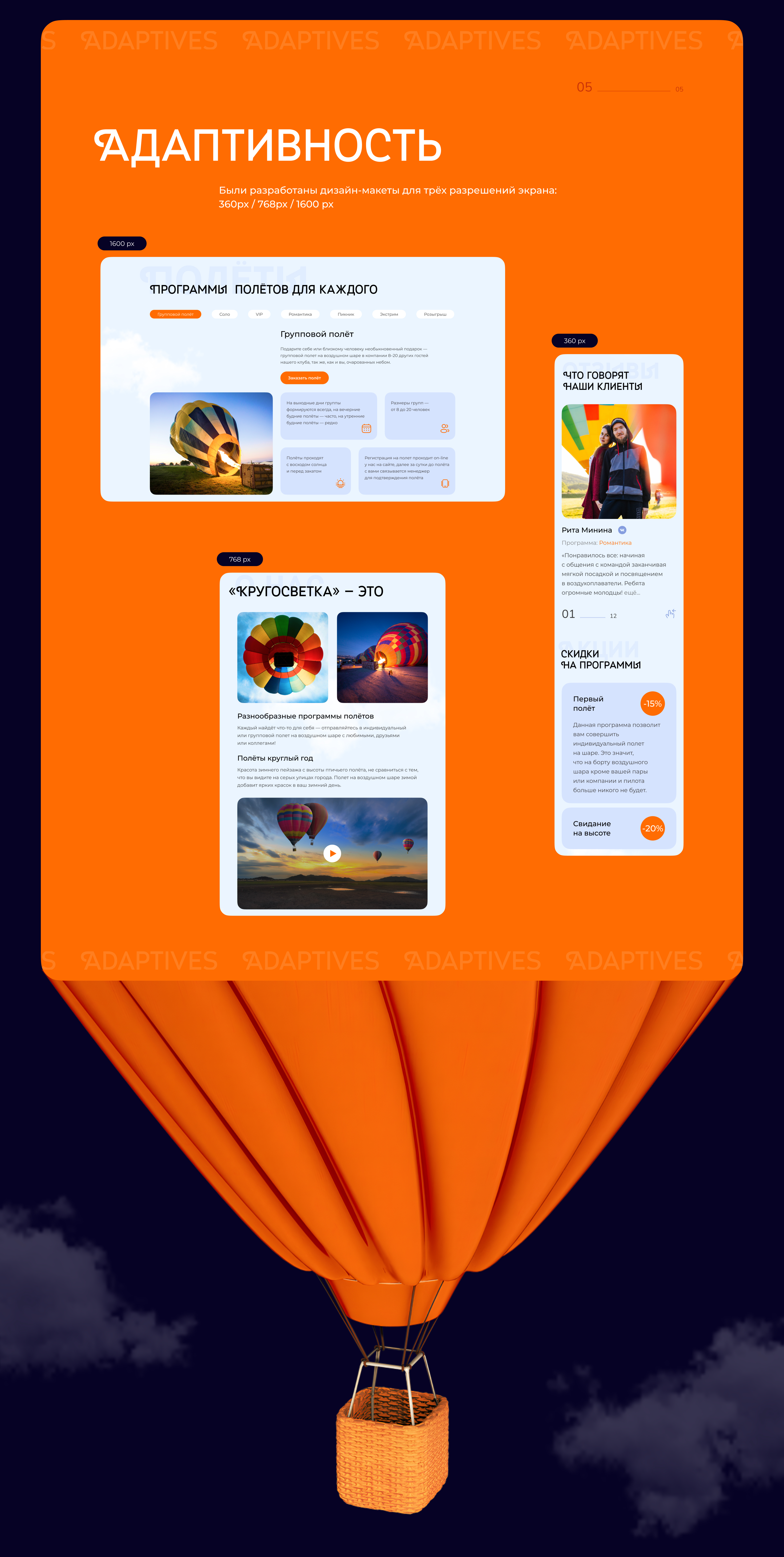 Кругосветка | Landing page concept — Изображение №9 — Интерфейсы на Dprofile