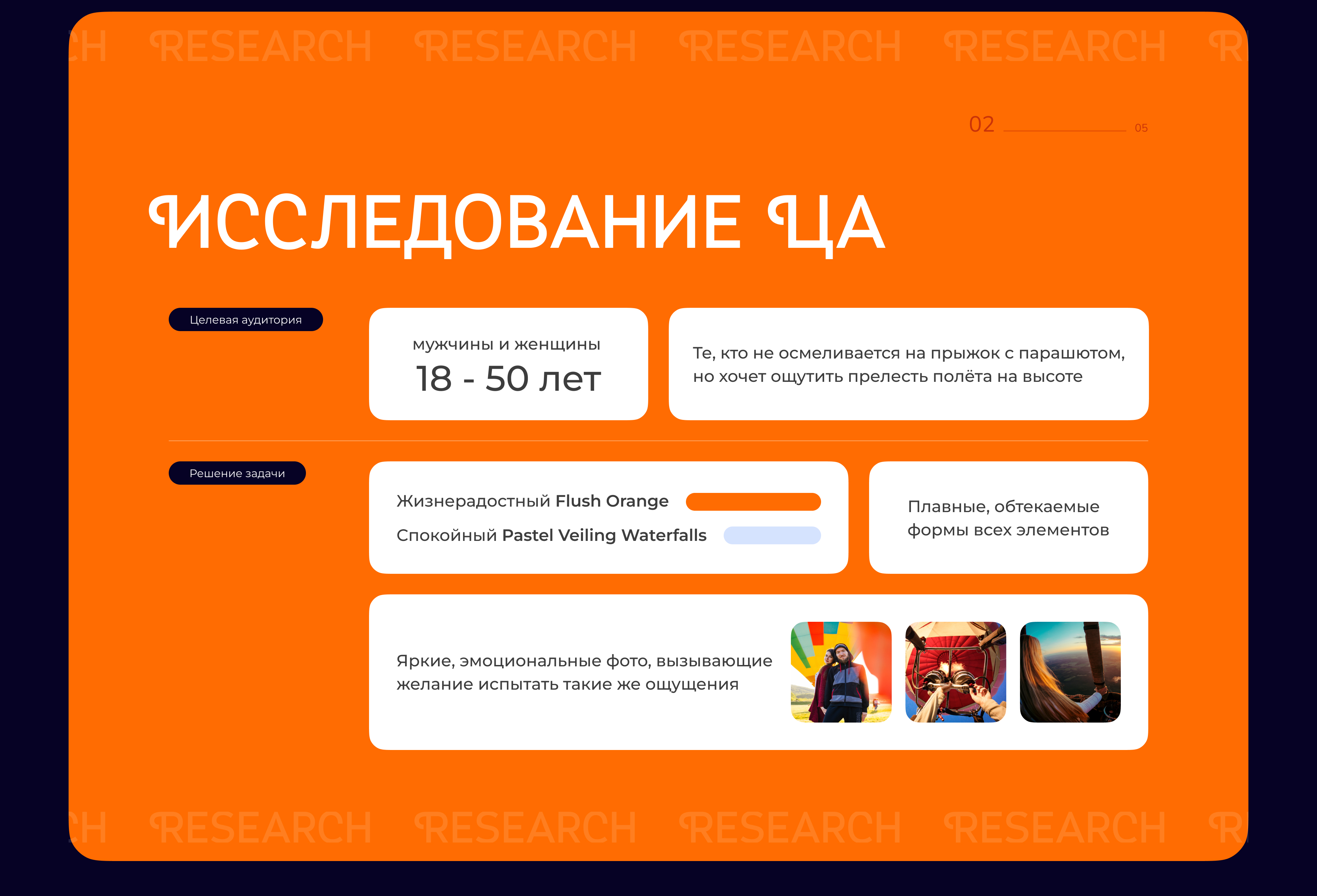 Кругосветка | Landing page concept — Изображение №2 — Интерфейсы на Dprofile