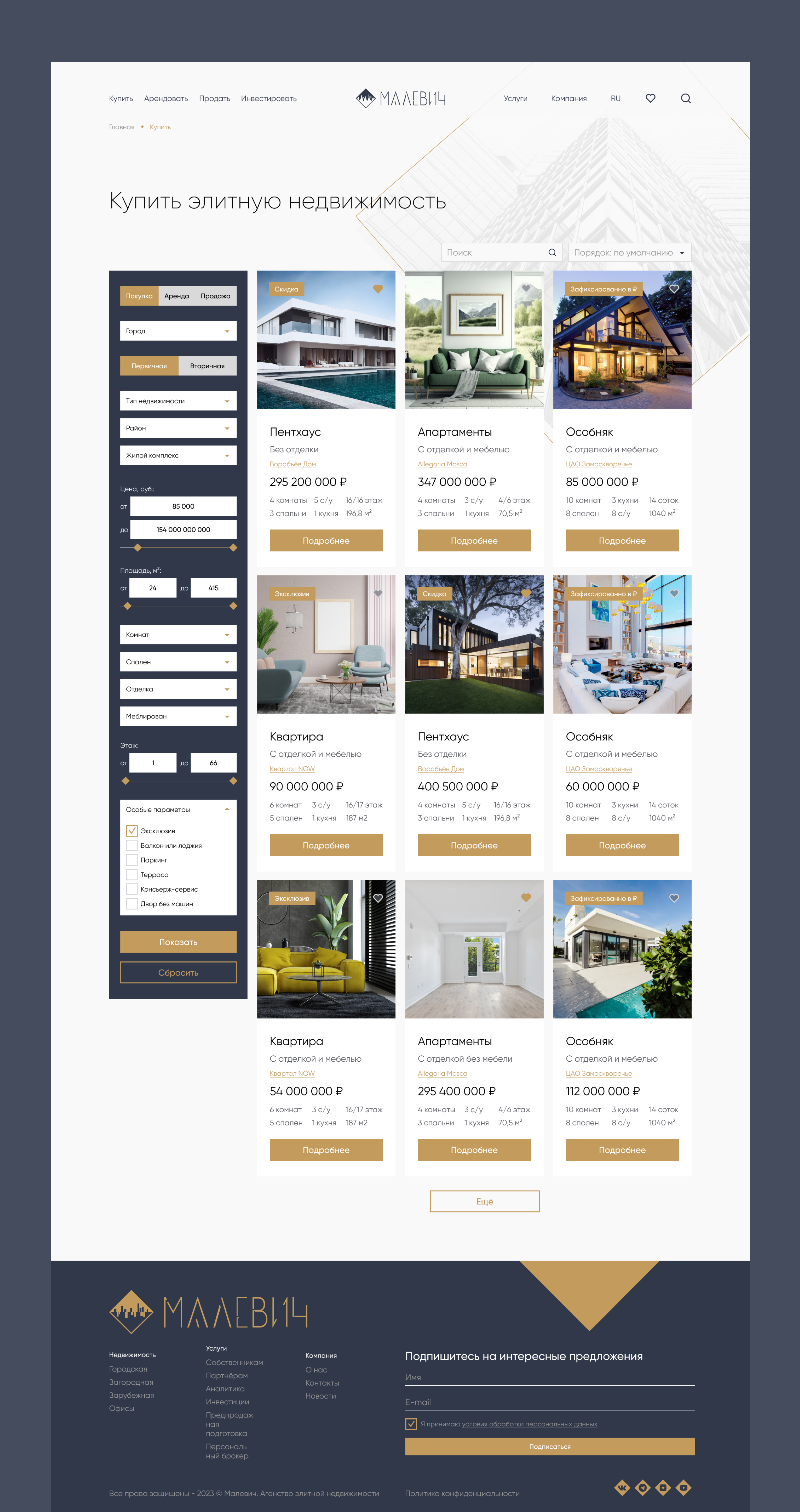 МАЛЕВИЧ REAL ESTATE | corporate website concept — Изображение №10 — Интерфейсы на Dprofile
