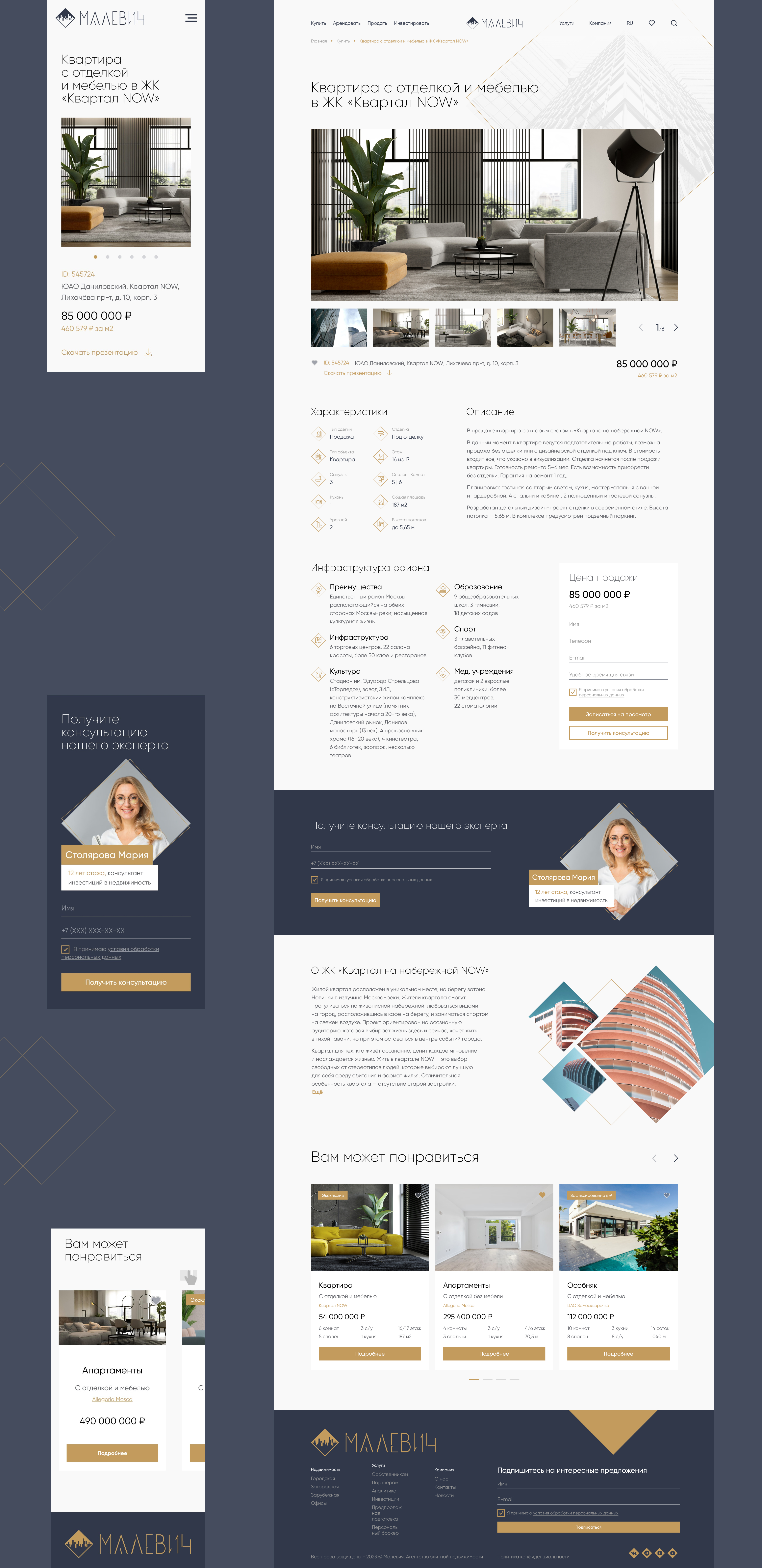 МАЛЕВИЧ REAL ESTATE | corporate website concept — Изображение №11 — Интерфейсы на Dprofile