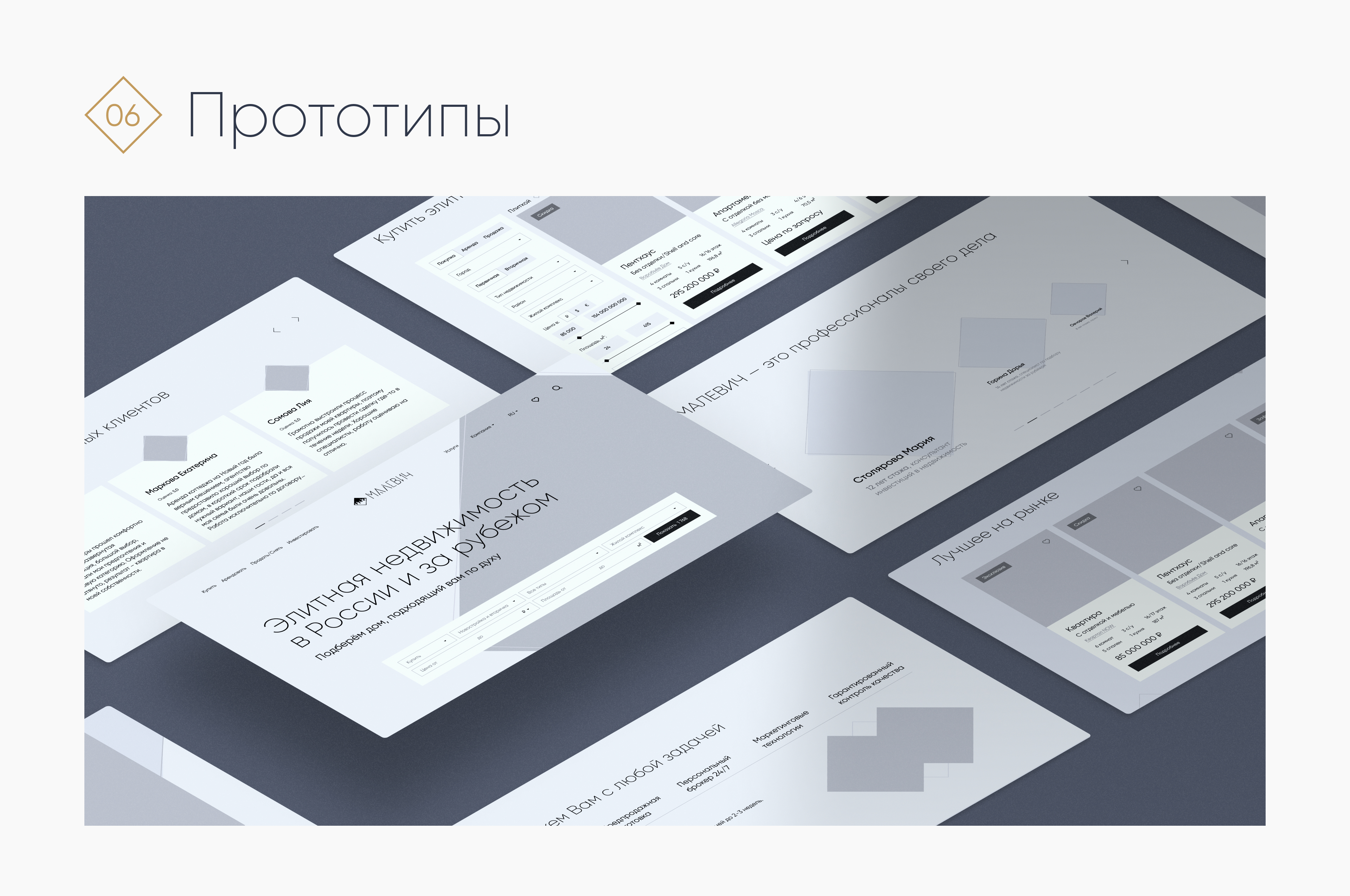 МАЛЕВИЧ REAL ESTATE | corporate website concept — Изображение №6 — Интерфейсы на Dprofile
