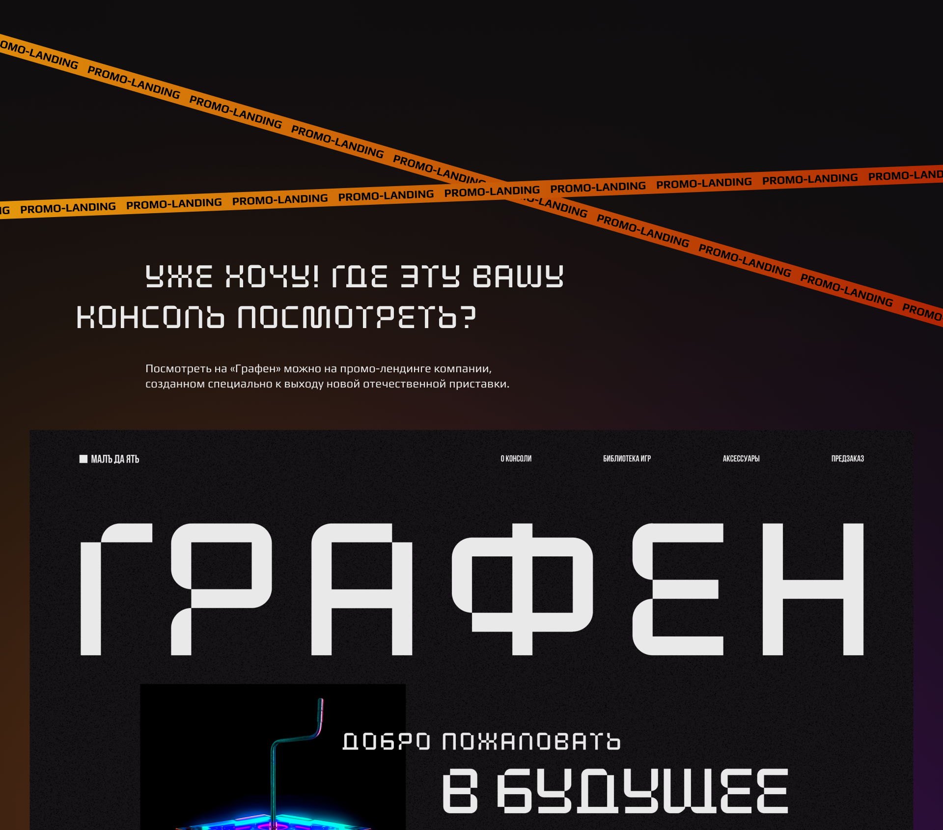 Графен|PYROBATTLE — Изображение №7 — Интерфейсы на Dprofile