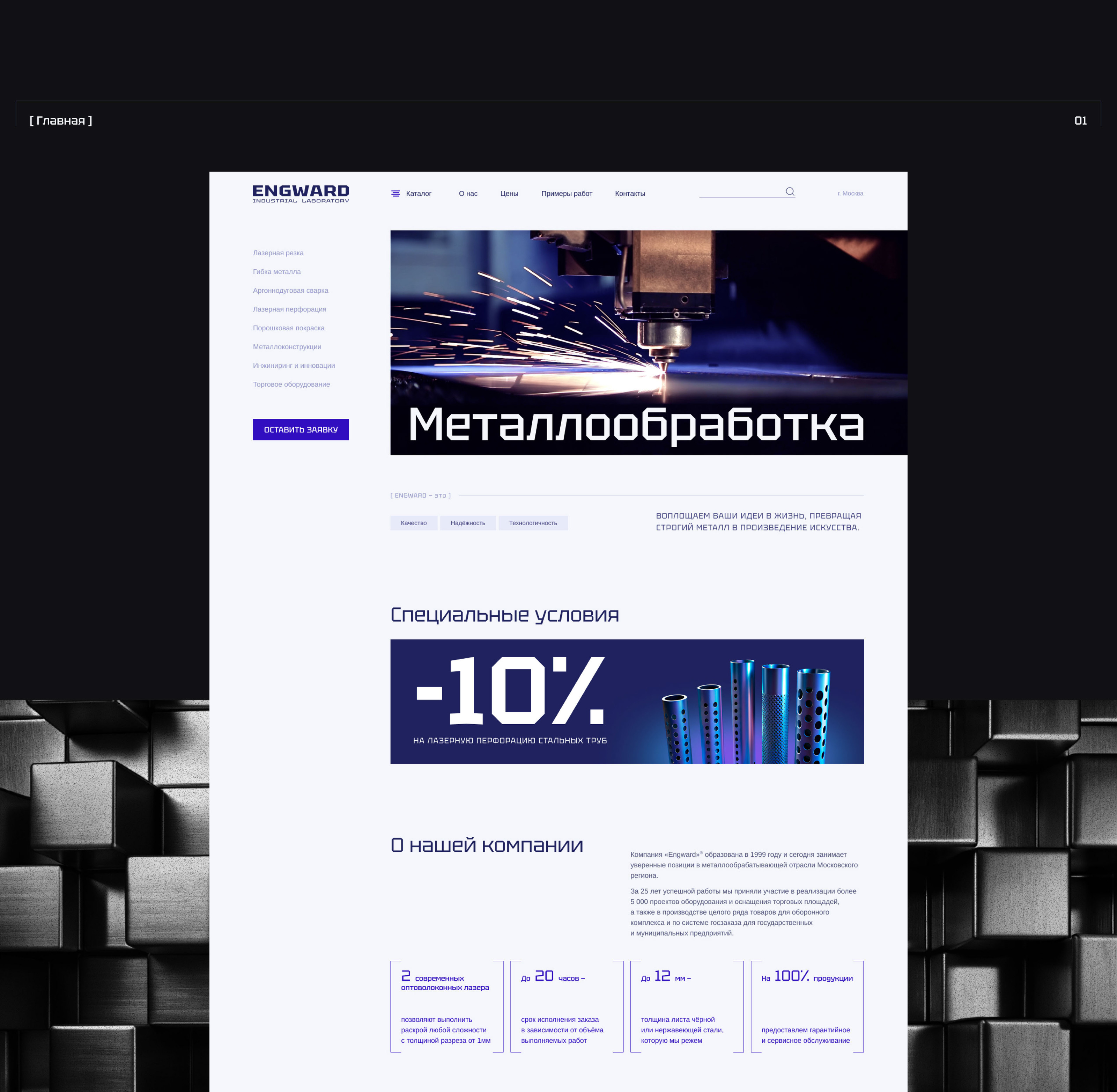 ENGWARD | Corporate website redesign — Изображение №3 — Интерфейсы, Анимация на Dprofile