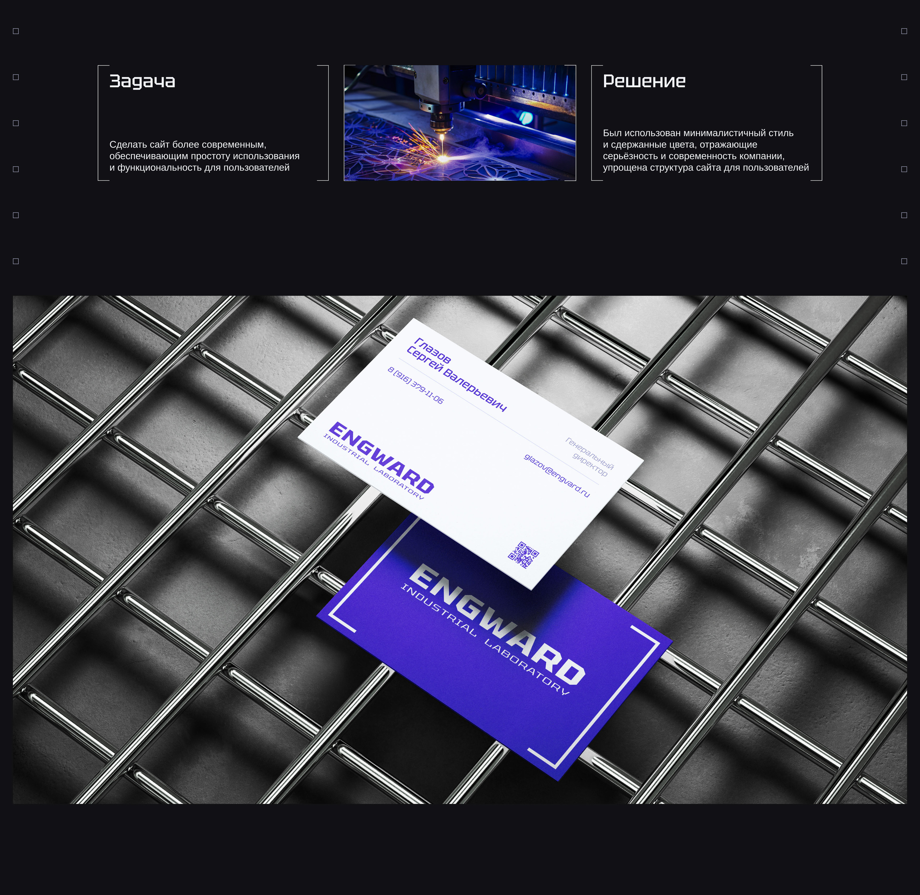 ENGWARD | Corporate website redesign — Изображение №2 — Интерфейсы, Анимация на Dprofile