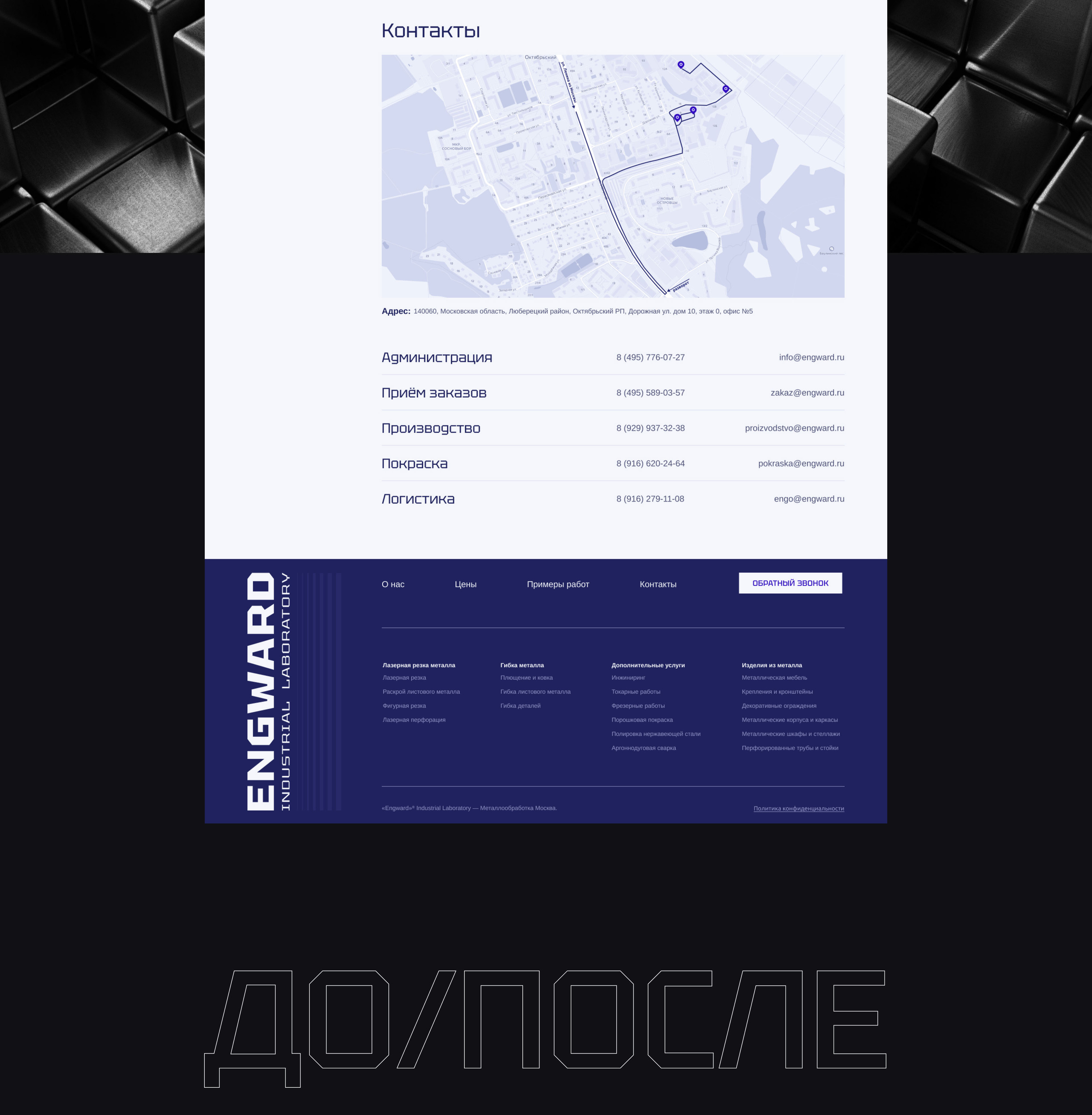 ENGWARD | Corporate website redesign — Изображение №7 — Интерфейсы, Анимация на Dprofile