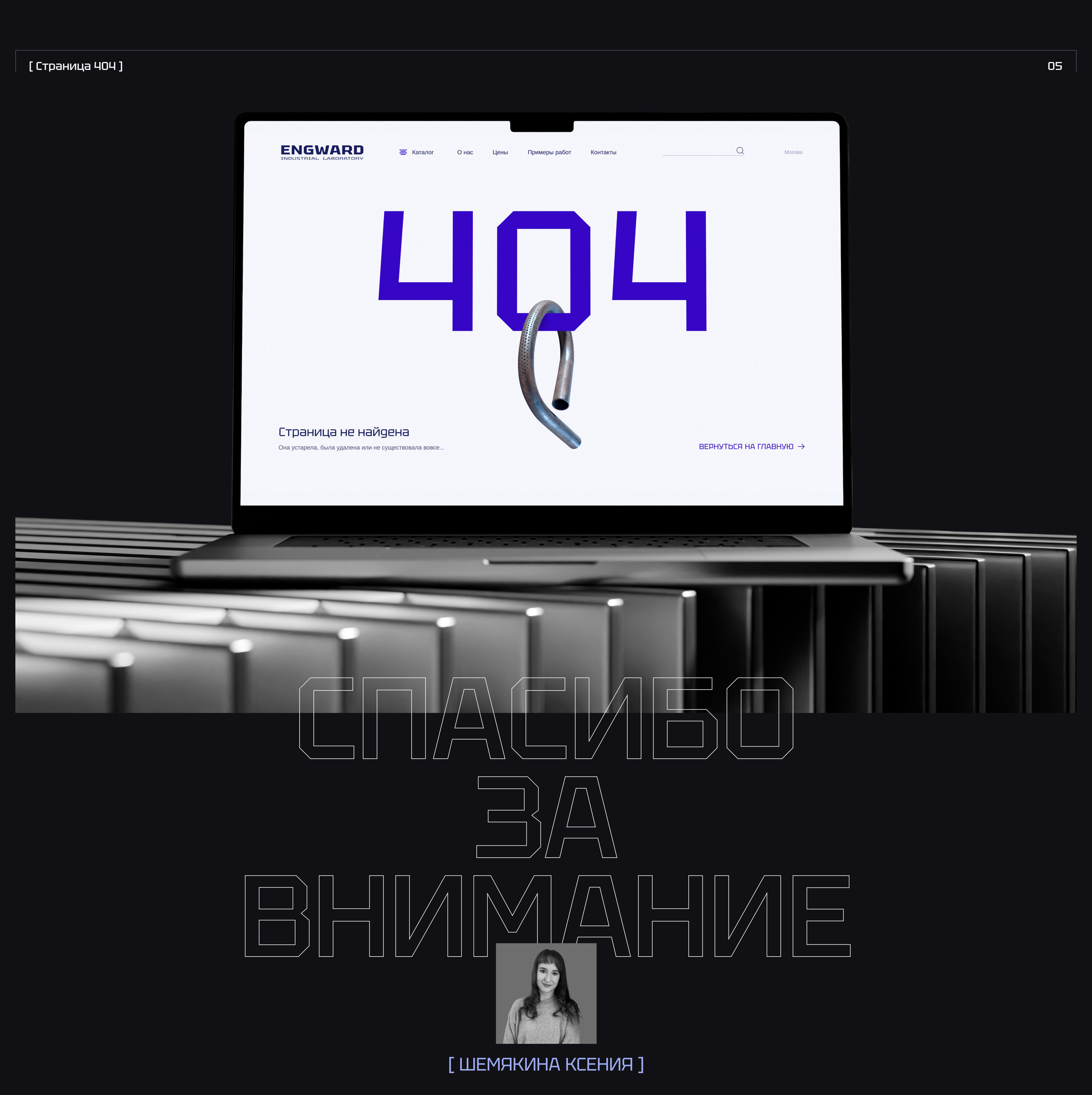 ENGWARD | Corporate website redesign — Изображение №17 — Интерфейсы, Анимация на Dprofile