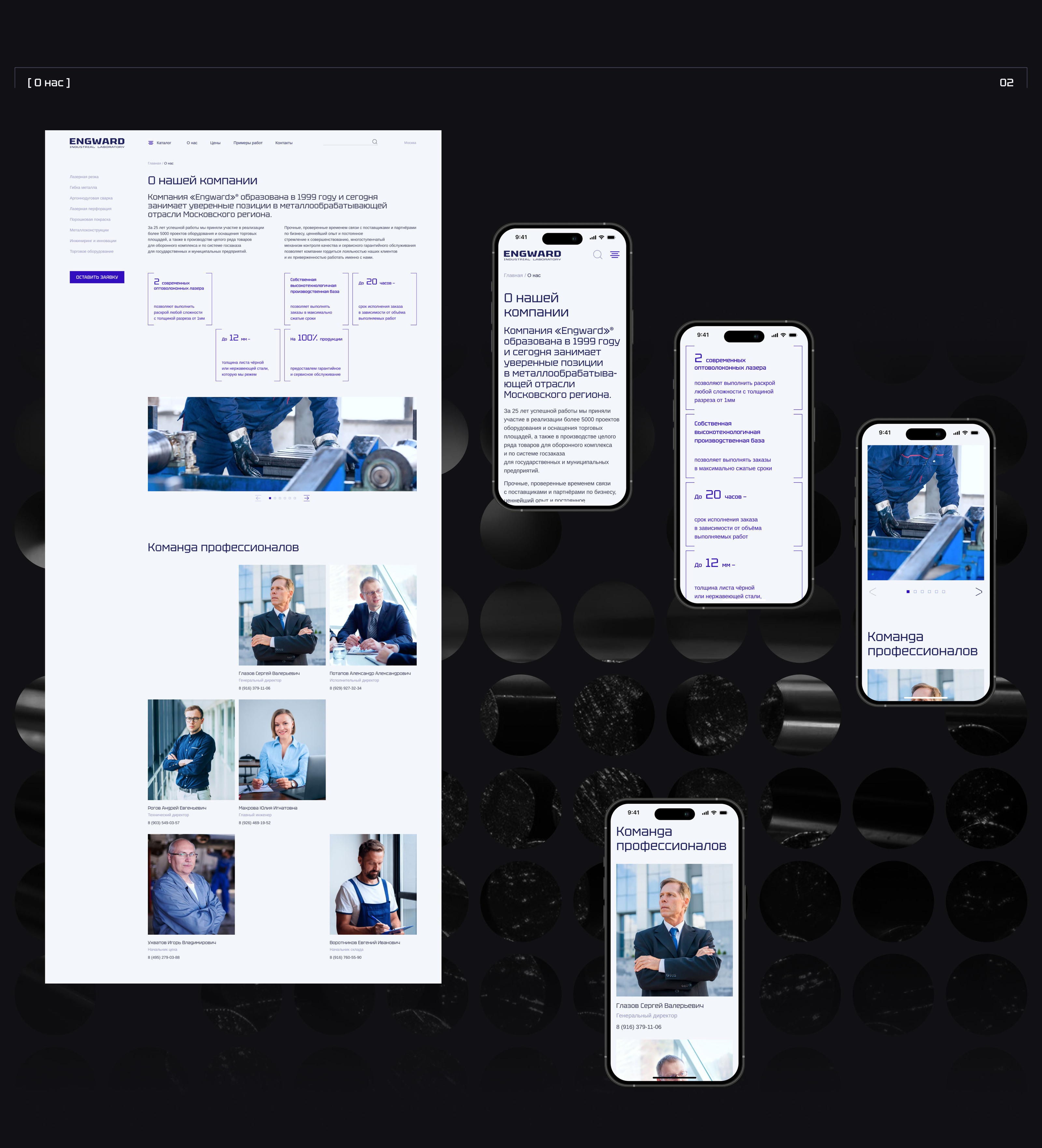 ENGWARD | Corporate website redesign — Изображение №11 — Интерфейсы, Анимация на Dprofile