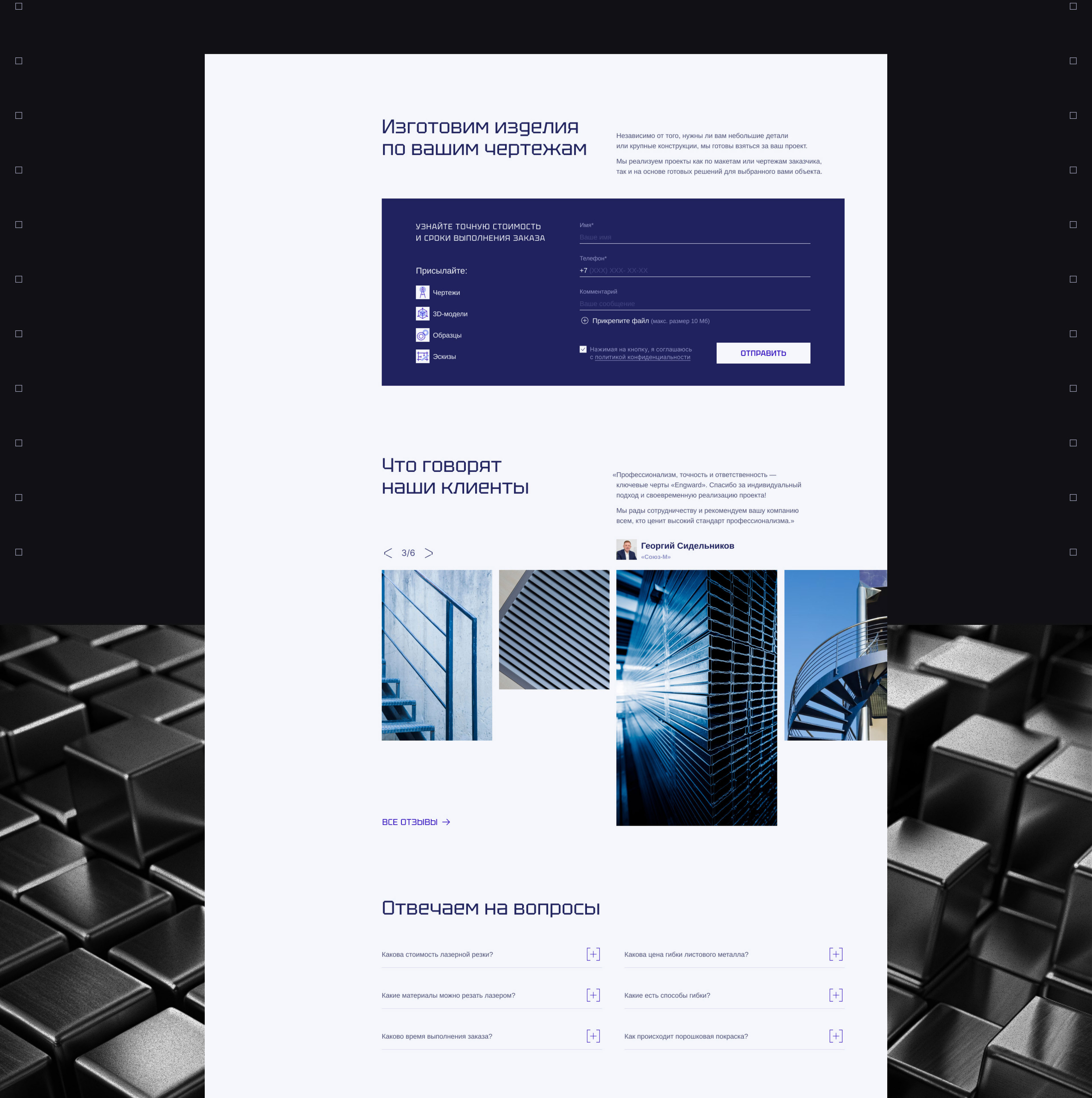 ENGWARD | Corporate website redesign — Изображение №6 — Интерфейсы, Анимация на Dprofile