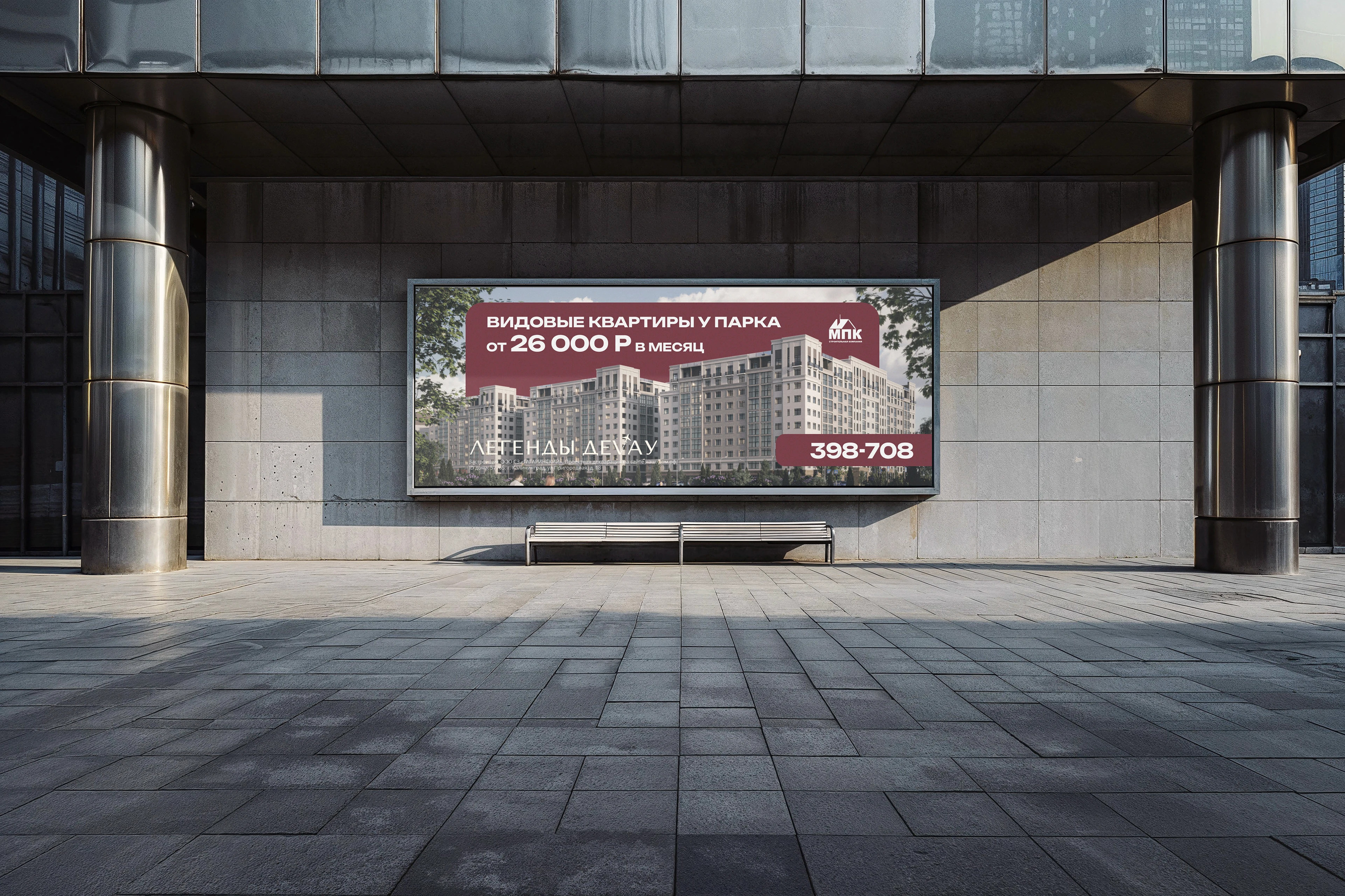 Рекламные баннеры для ЖК — Изображение №5 — Графика, Маркетинг на Dprofile