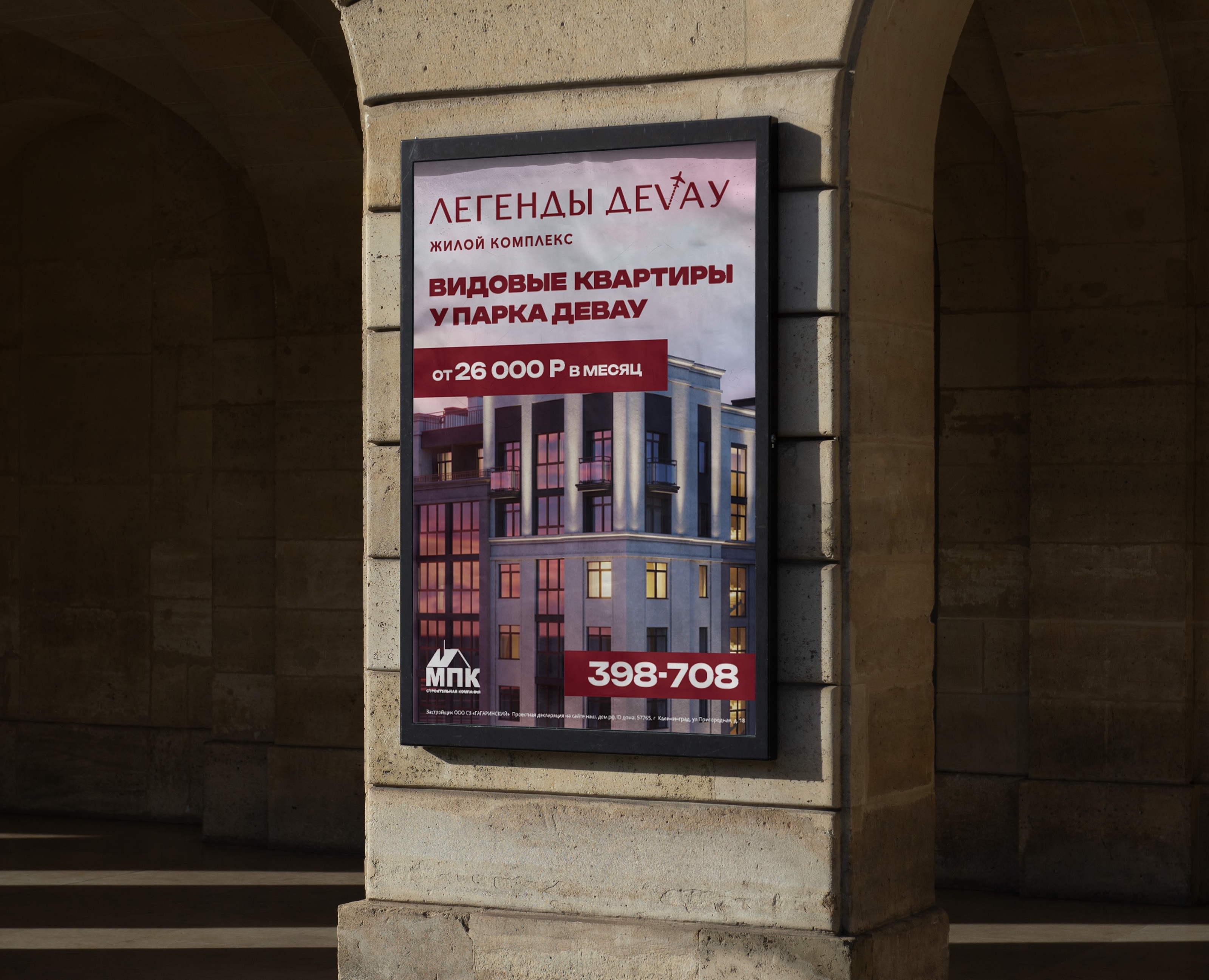 Рекламные баннеры для ЖК — Графика, Маркетинг на Dprofile