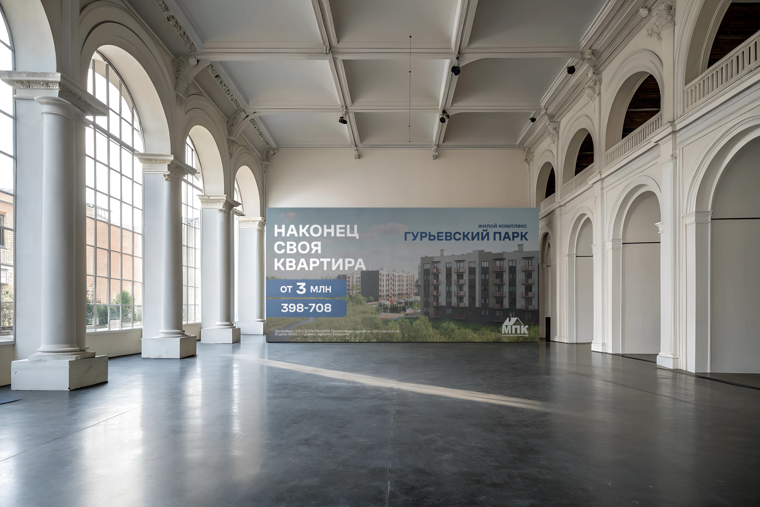 Рекламные баннеры для ЖК — Изображение №2 — Графика, Маркетинг на Dprofile