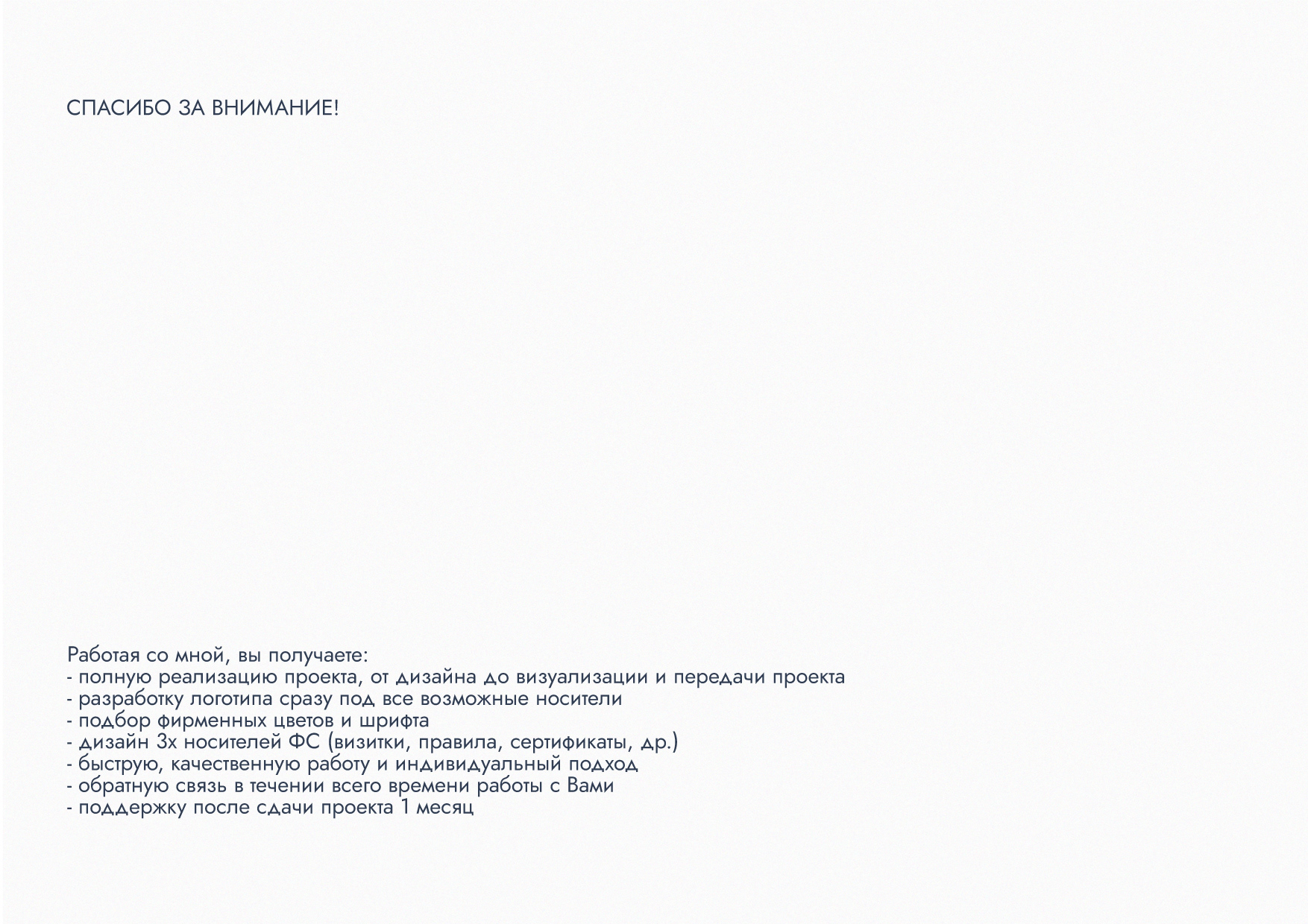 Брендинг клининговой компании — Изображение №8 — Брендинг на Dprofile