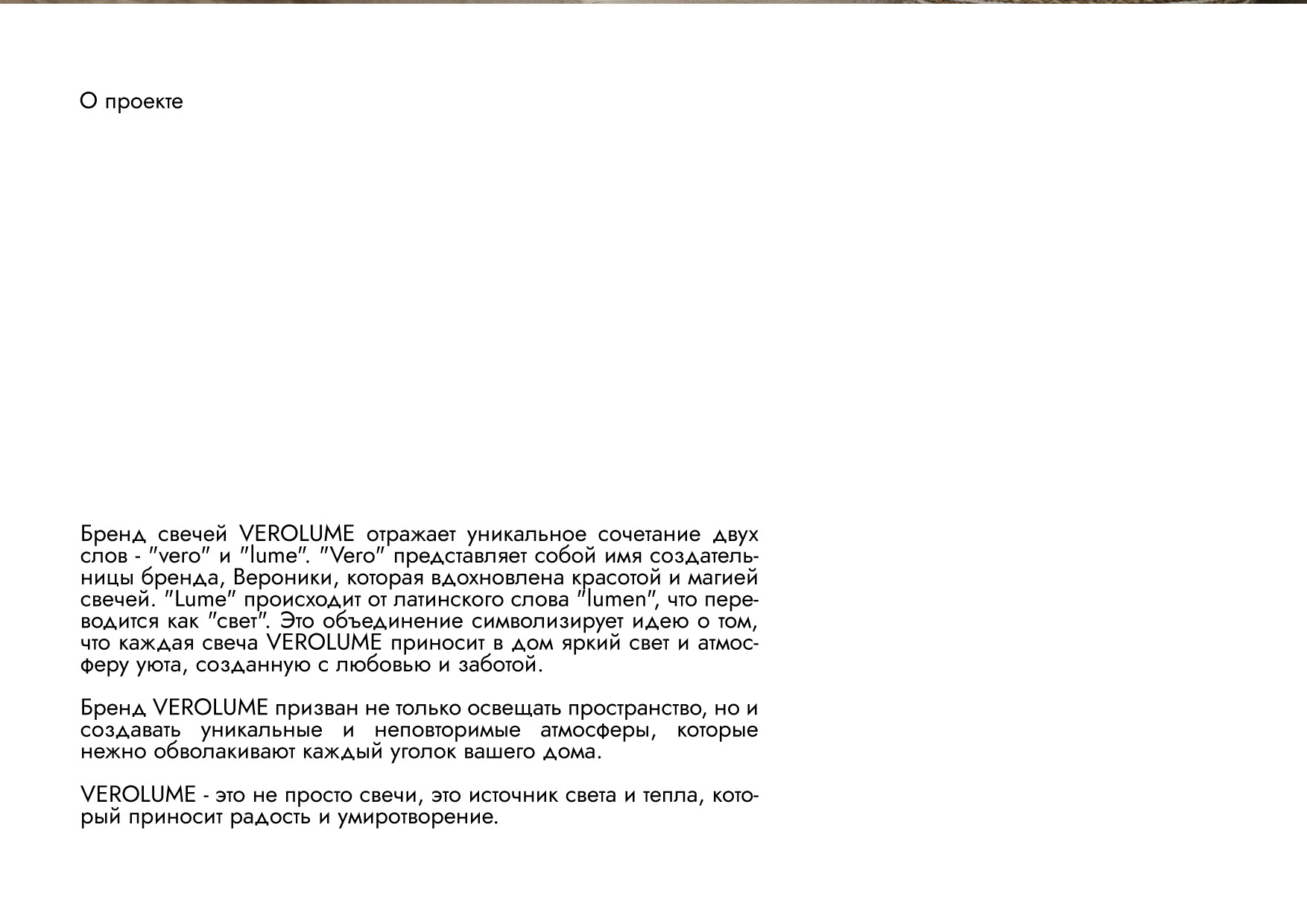 Логотип для бренда свечей — Изображение №2 — Брендинг на Dprofile