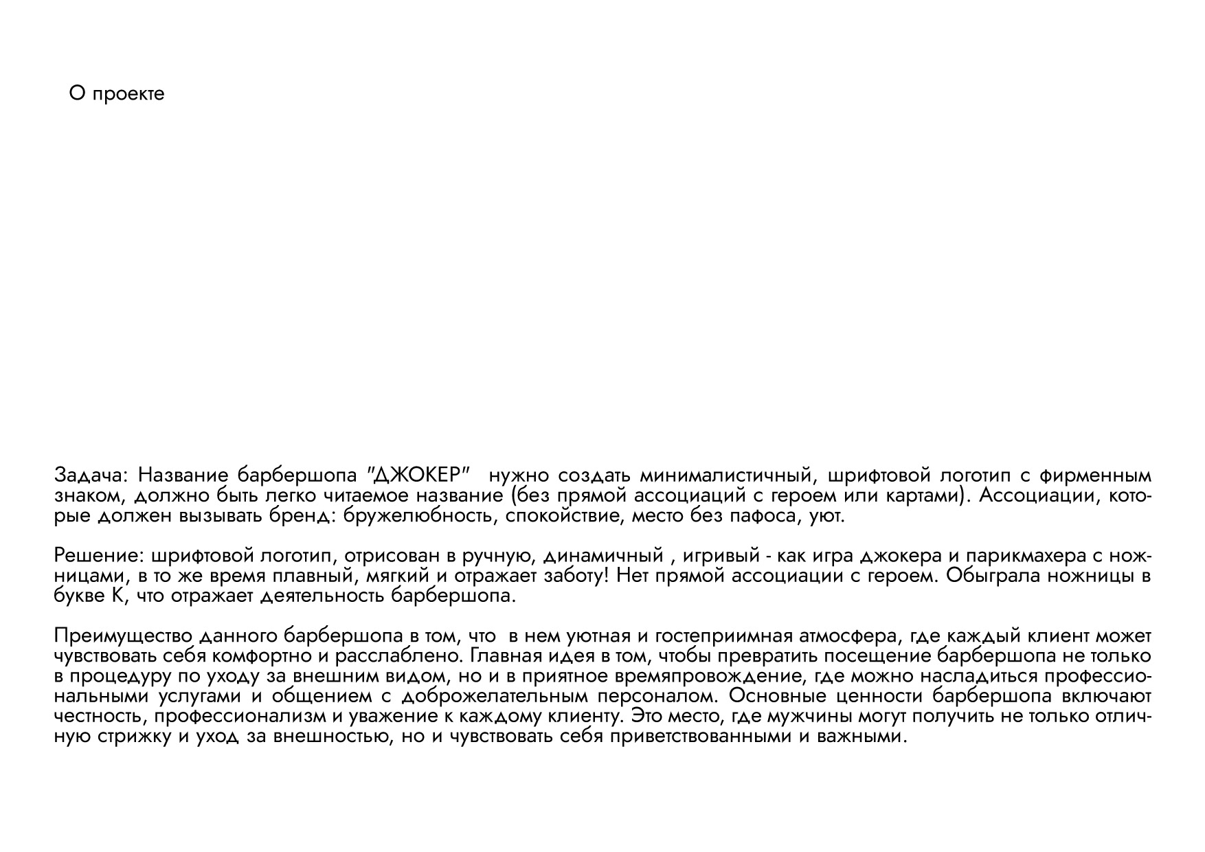 Логотип для барбершопа — Изображение №2 — Брендинг на Dprofile