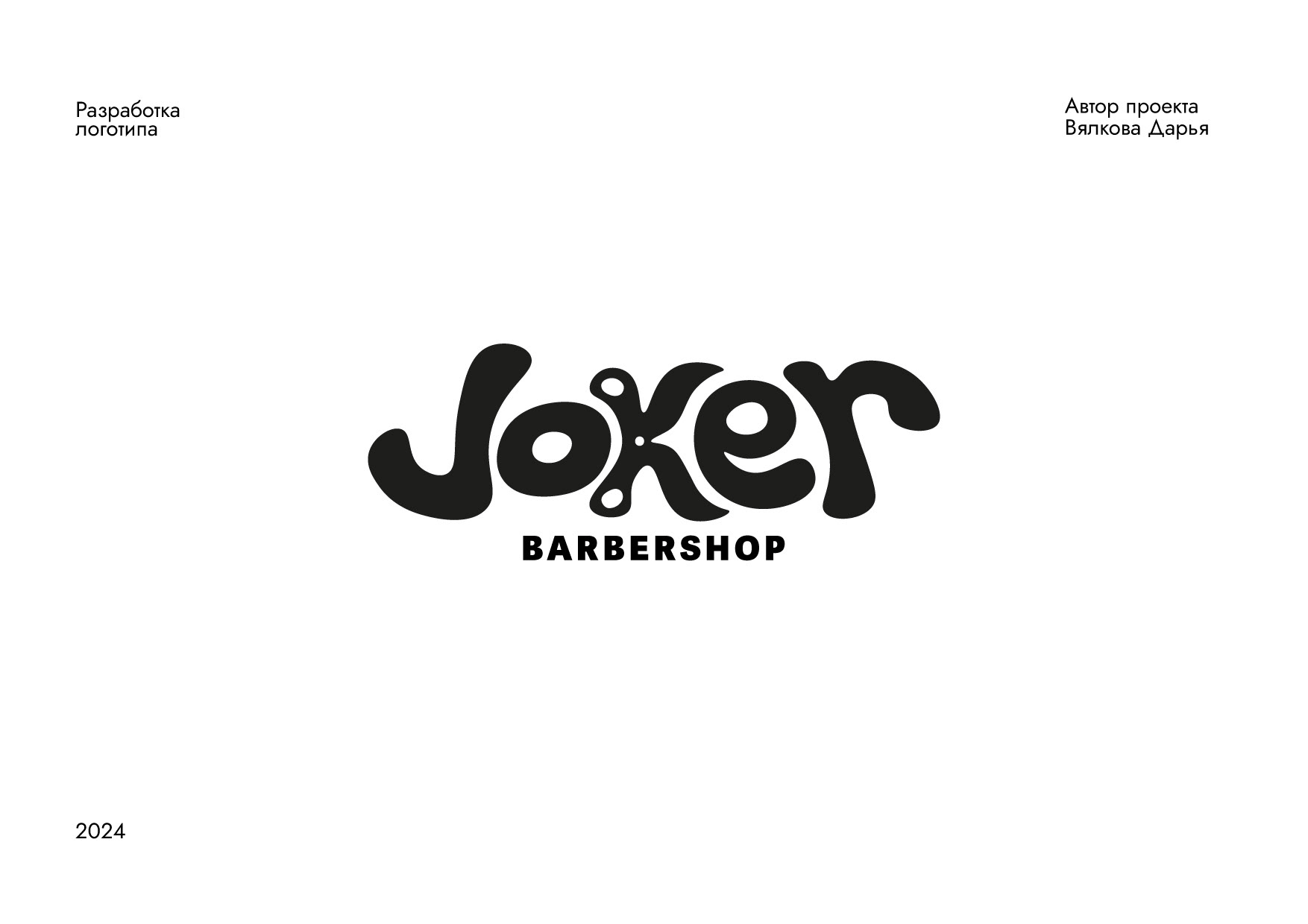 Логотип для барбершопа — Изображение №1 — Брендинг на Dprofile