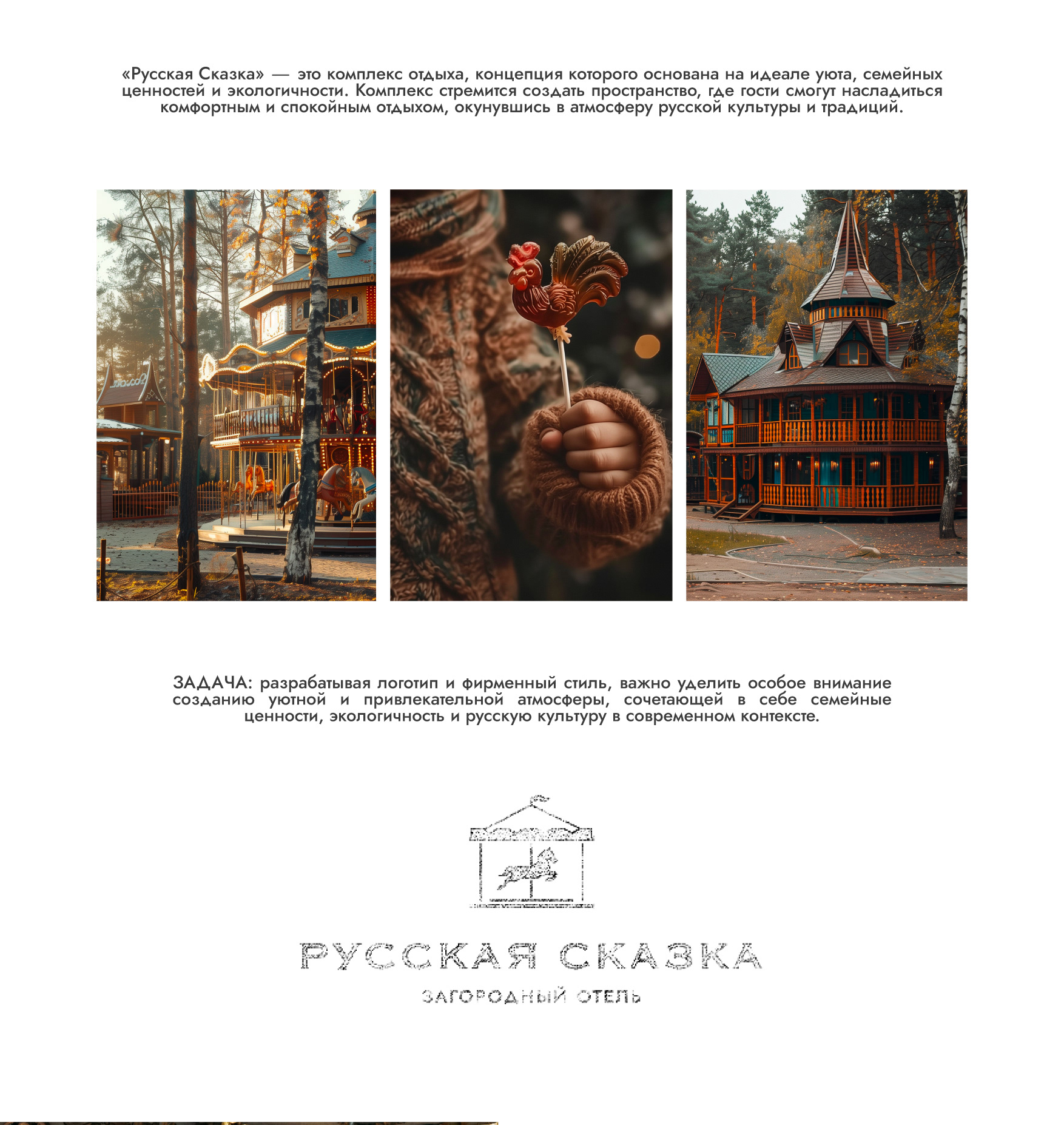 Фирменный стиль для отеля — Изображение №2 — Брендинг на Dprofile