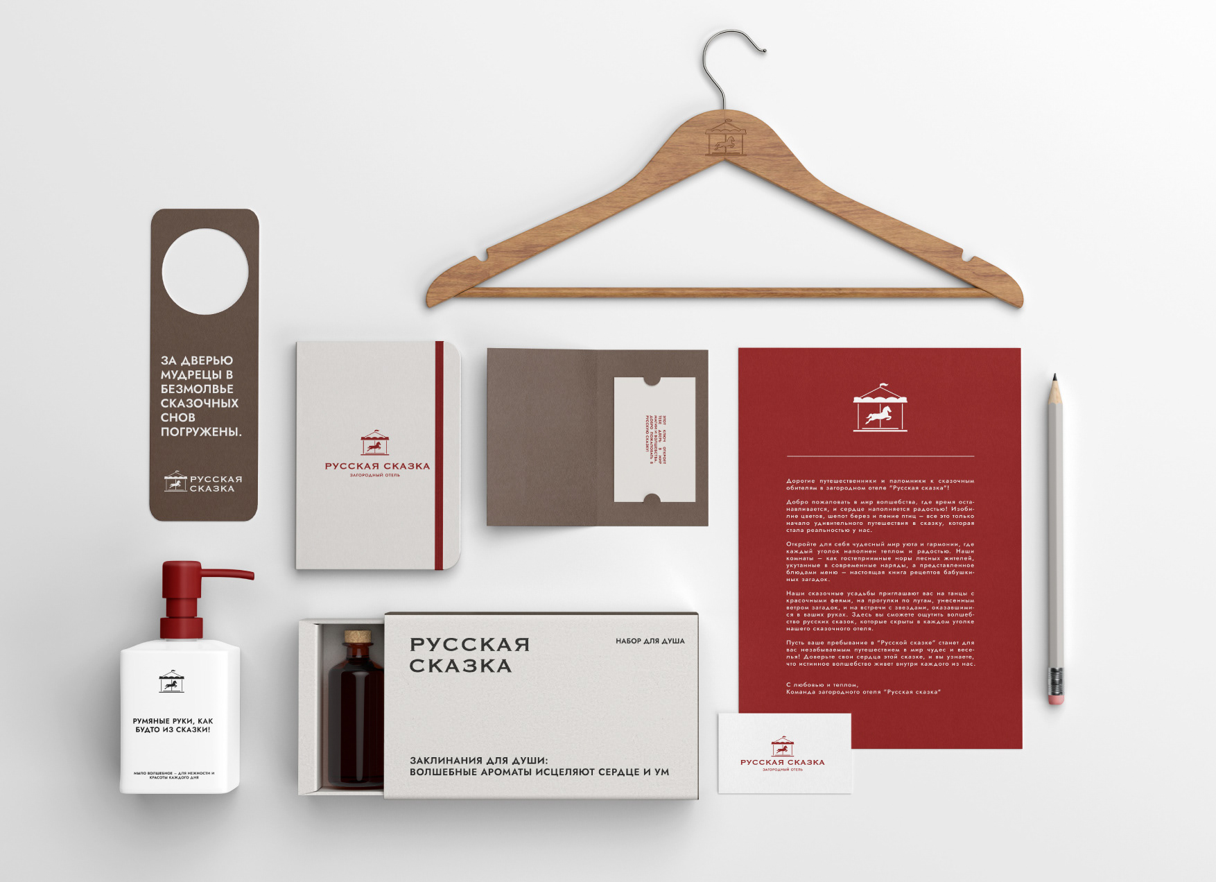 Фирменный стиль для отеля — Изображение №9 — Брендинг на Dprofile