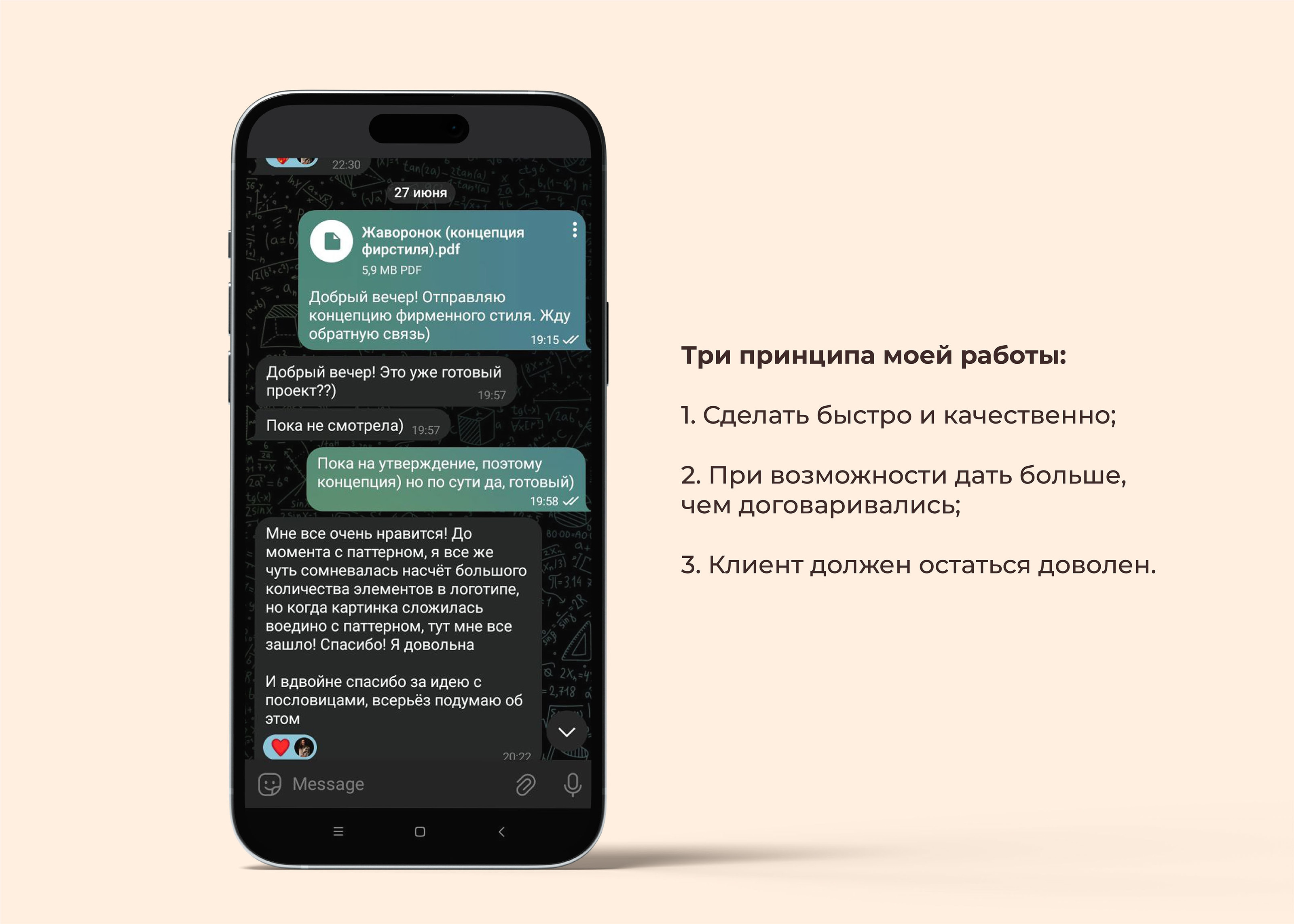 ЖАВОРОНОК / КОФЕЙНЯ / ПЕКАРНЯ / ЛОГОТИП / ФИРСТИЛЬ — Изображение №26 — Брендинг на Dprofile