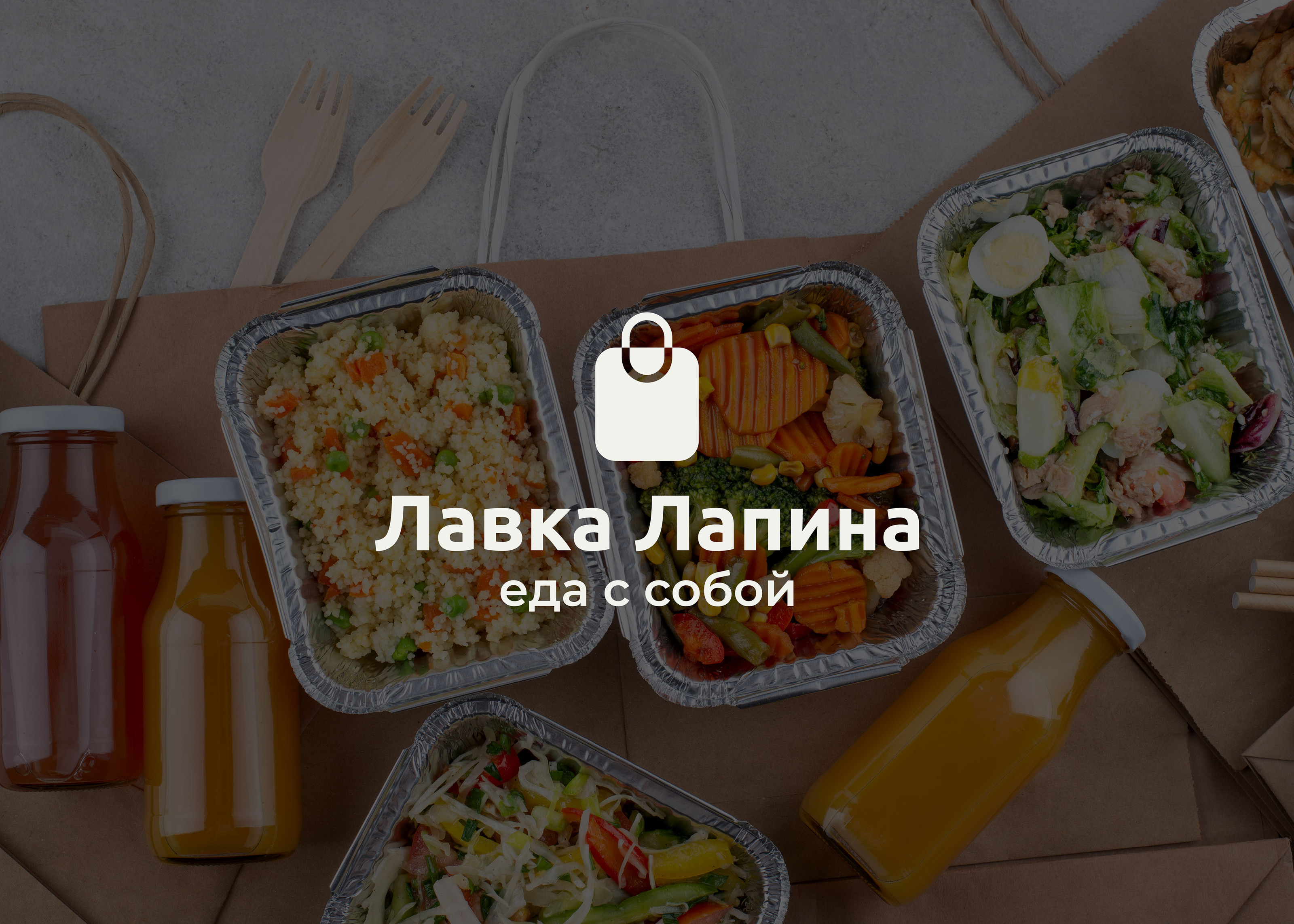 ЛАВКА ЛАПИНА / ЛОГОТИП / ФИРМЕННЫЙ СТИЛЬ / КОФЕЙНЯ — Изображение №1 — Брендинг на Dprofile