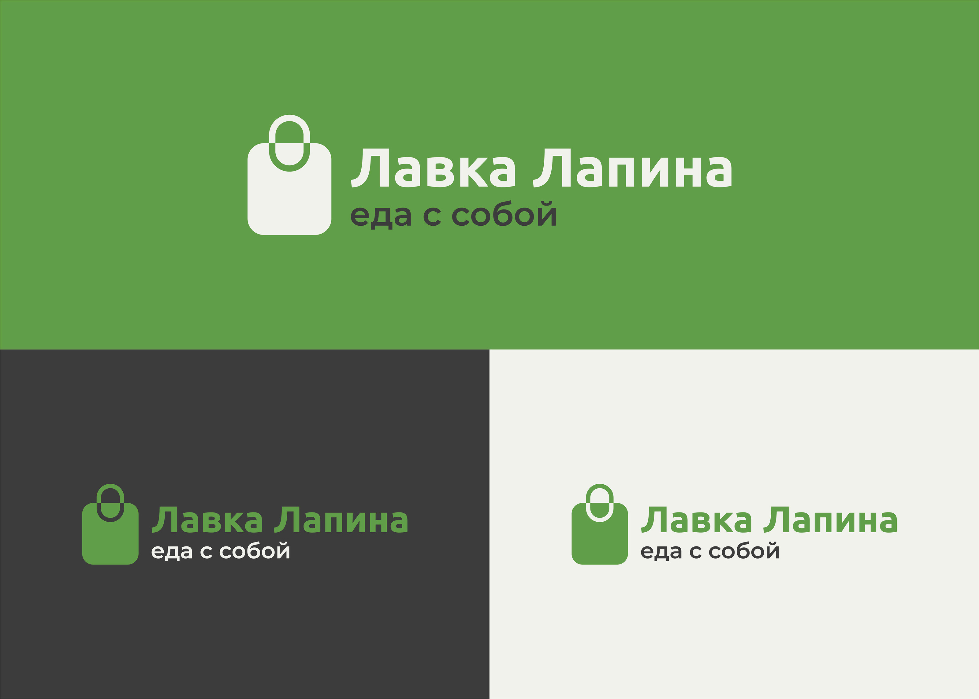 ЛАВКА ЛАПИНА / ЛОГОТИП / ФИРМЕННЫЙ СТИЛЬ / КОФЕЙНЯ — Изображение №5 — Брендинг на Dprofile