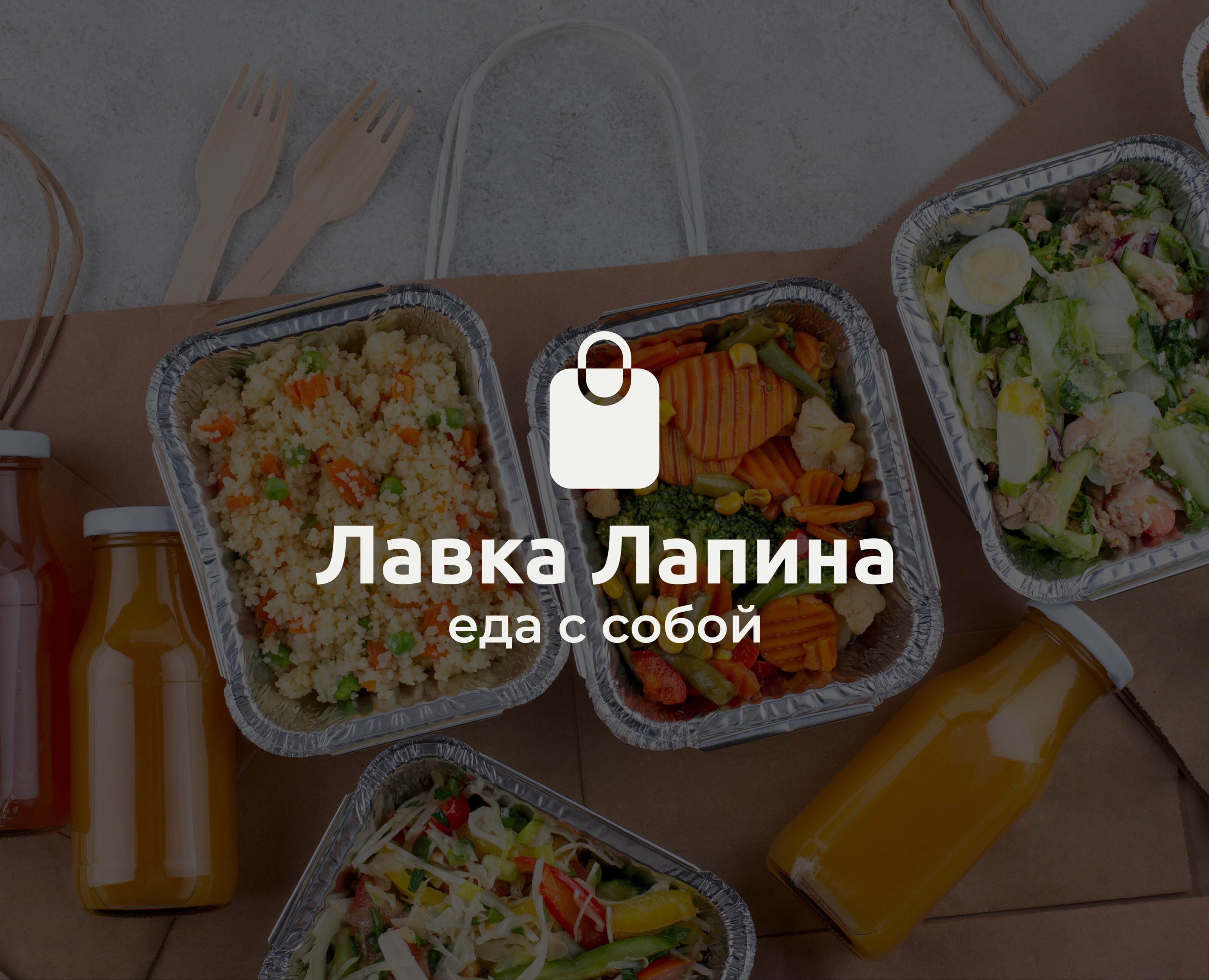 ЛАВКА ЛАПИНА / ЛОГОТИП / ФИРМЕННЫЙ СТИЛЬ / КОФЕЙНЯ — Брендинг на Dprofile