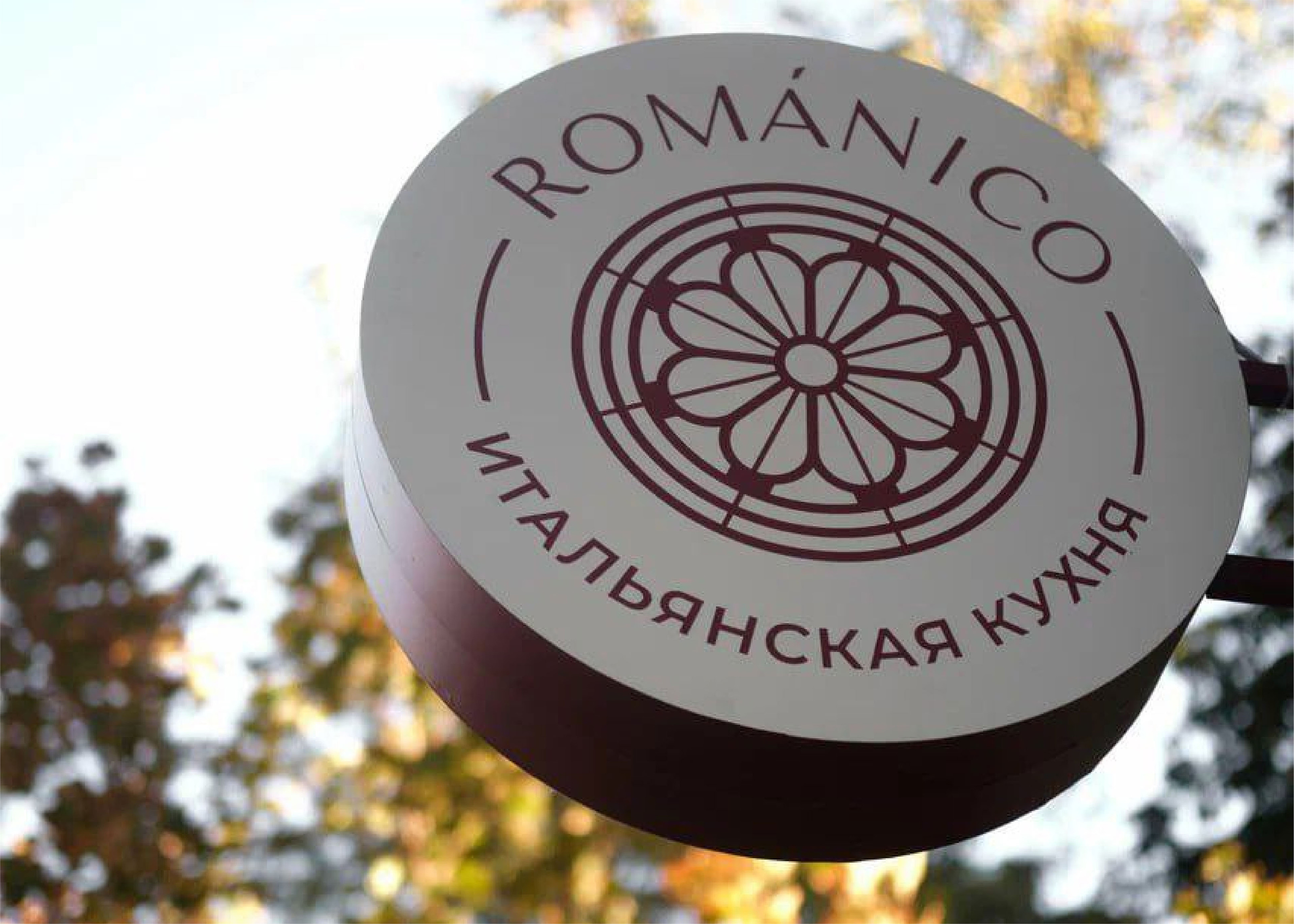 ЛОГОТИП / ФИРМЕННЫЙ СТИЛЬ / РЕСТОРАН / КАФЕ / КУХНЯ — Изображение №10 — Брендинг на Dprofile