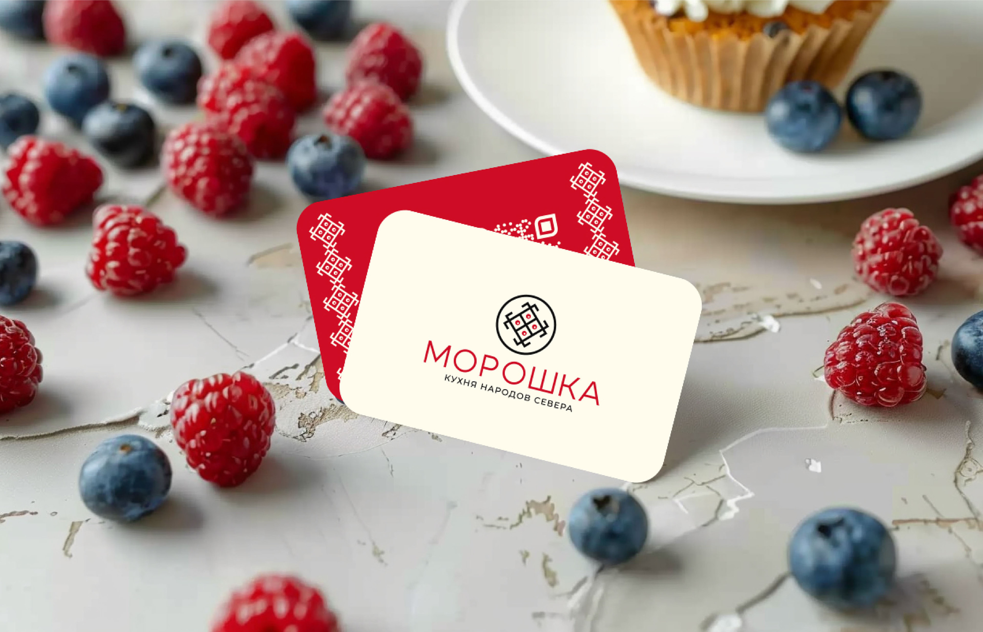 МОРОШКА / КАФЕ / ЛОГОТИП / ФИРМЕННЫЙ СТИЛЬ — Изображение №7 — Брендинг на Dprofile