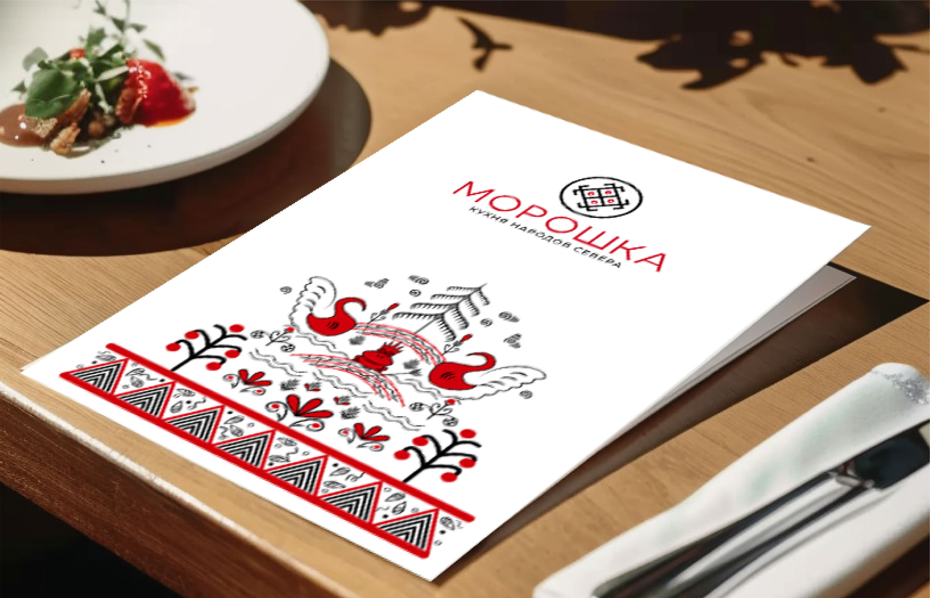 МОРОШКА / КАФЕ / ЛОГОТИП / ФИРМЕННЫЙ СТИЛЬ — Изображение №13 — Брендинг на Dprofile