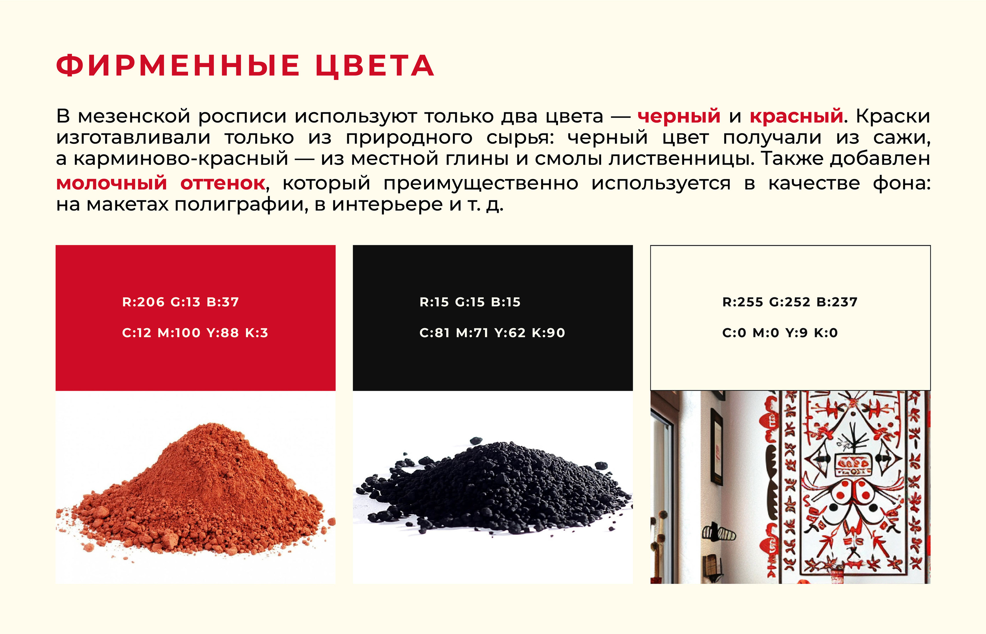 МОРОШКА / КАФЕ / ЛОГОТИП / ФИРМЕННЫЙ СТИЛЬ — Изображение №5 — Брендинг на Dprofile