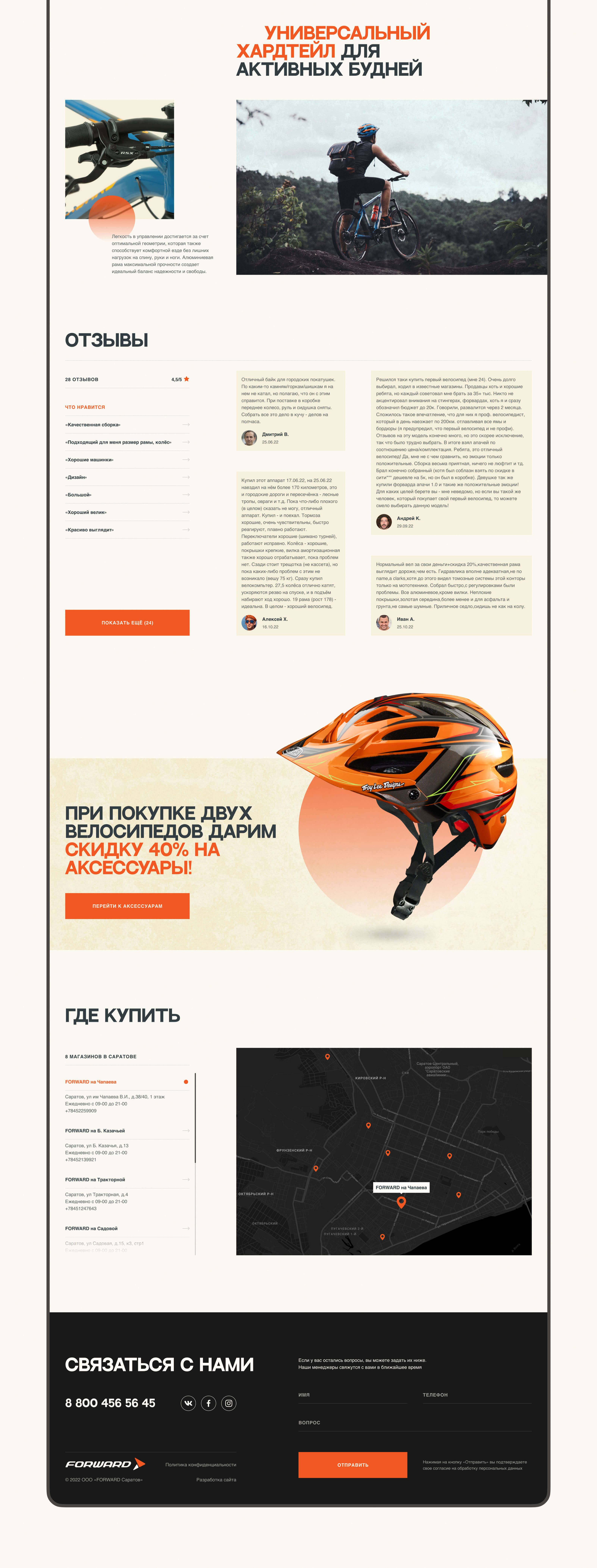 Forward Apache website — Изображение №6 — Интерфейсы, Анимация на Dprofile