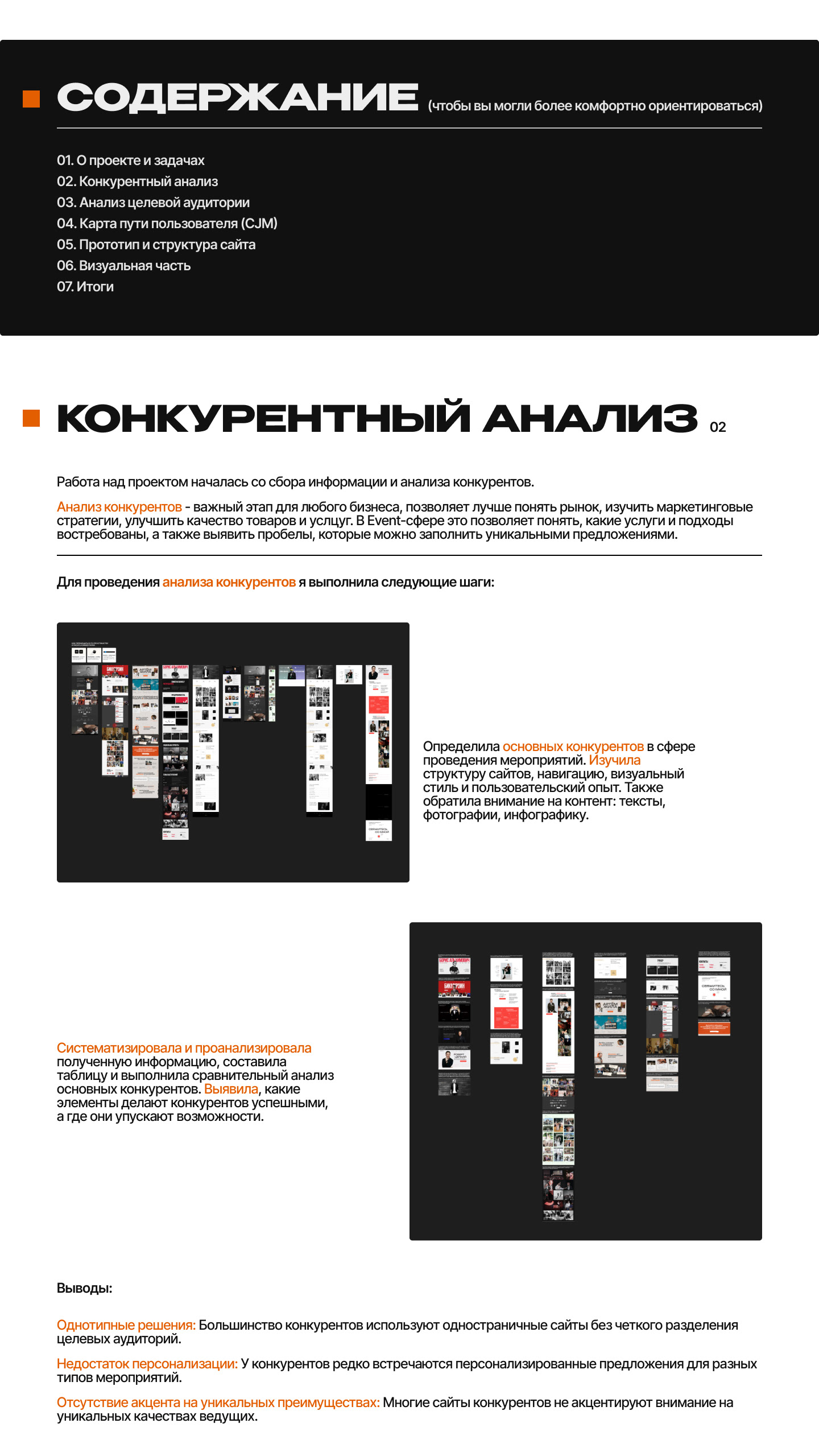 Многостраничный сайт для ведущего мероприятий — Изображение №3 — Интерфейсы на Dprofile