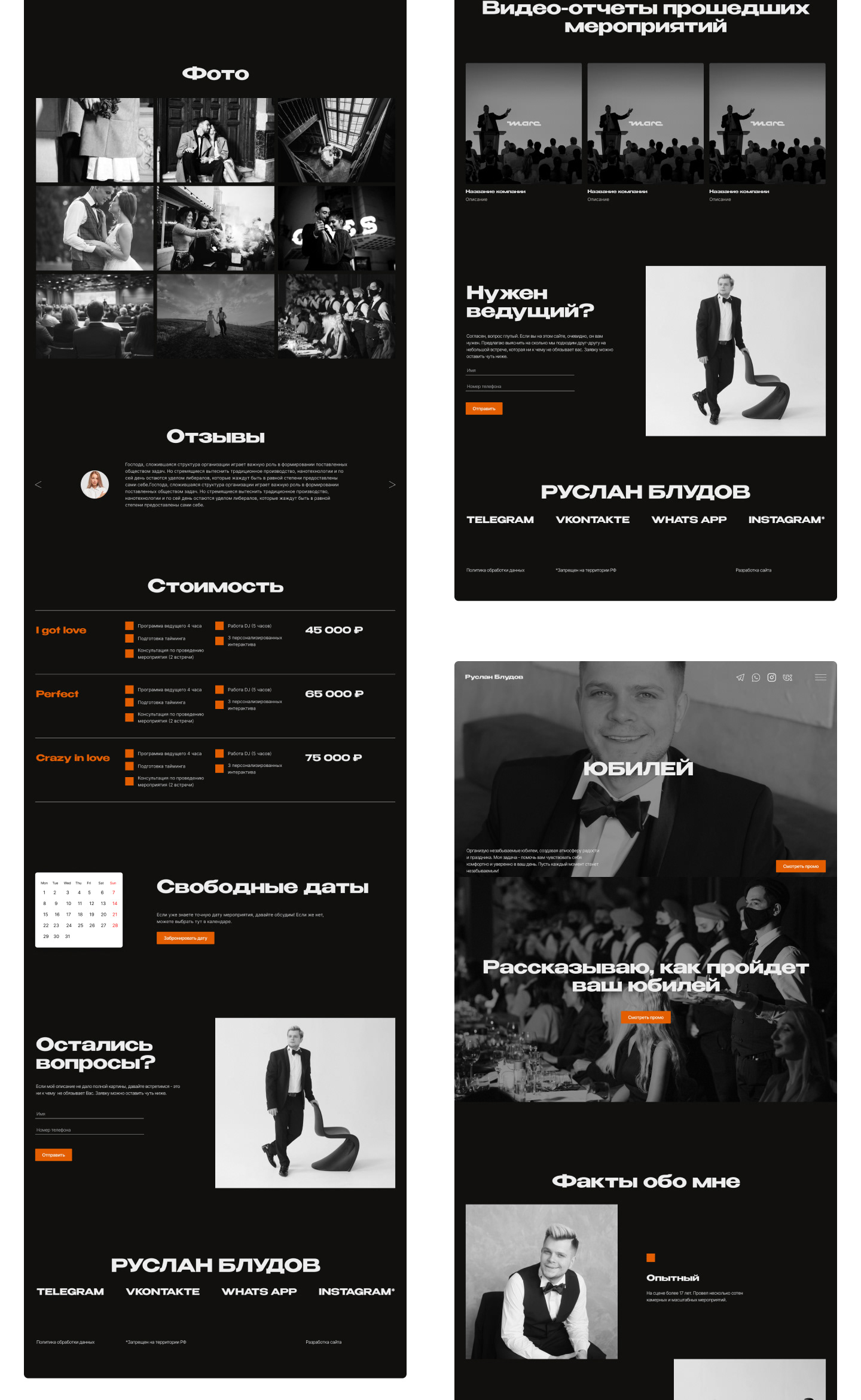 Многостраничный сайт для ведущего мероприятий — Изображение №9 — Интерфейсы на Dprofile