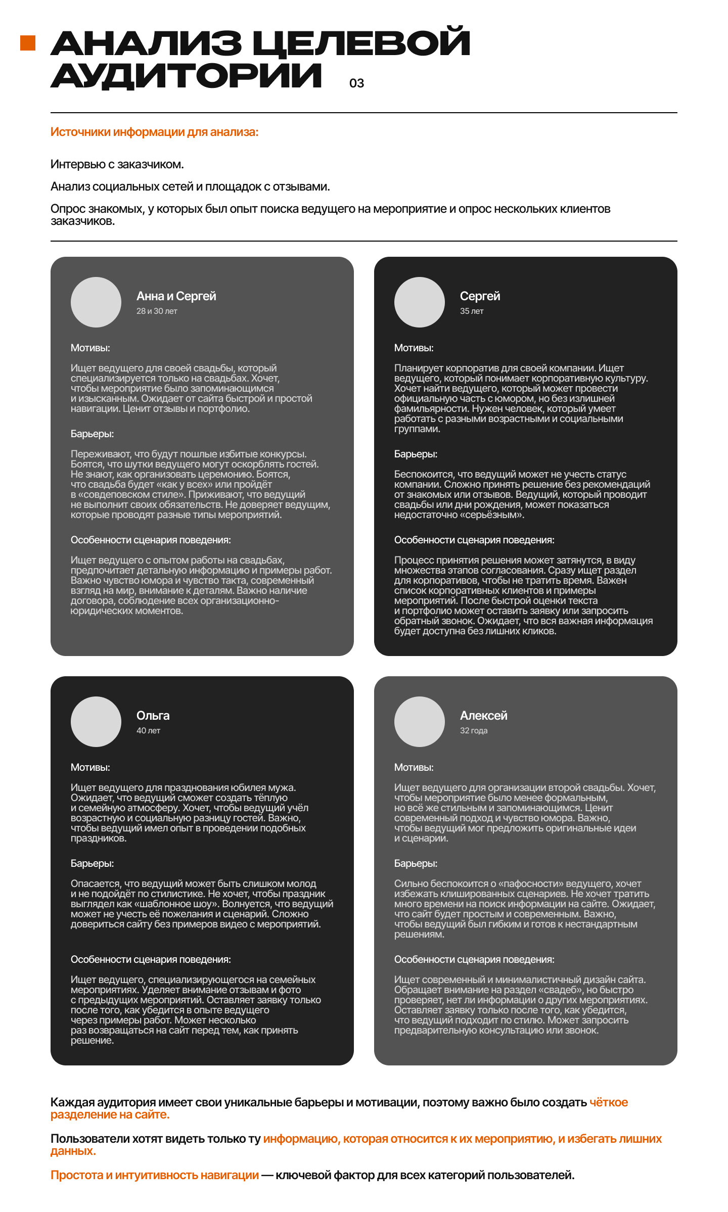 Многостраничный сайт для ведущего мероприятий — Изображение №4 — Интерфейсы на Dprofile