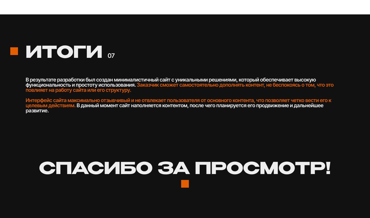 Многостраничный сайт для ведущего мероприятий — Изображение №11 — Интерфейсы на Dprofile