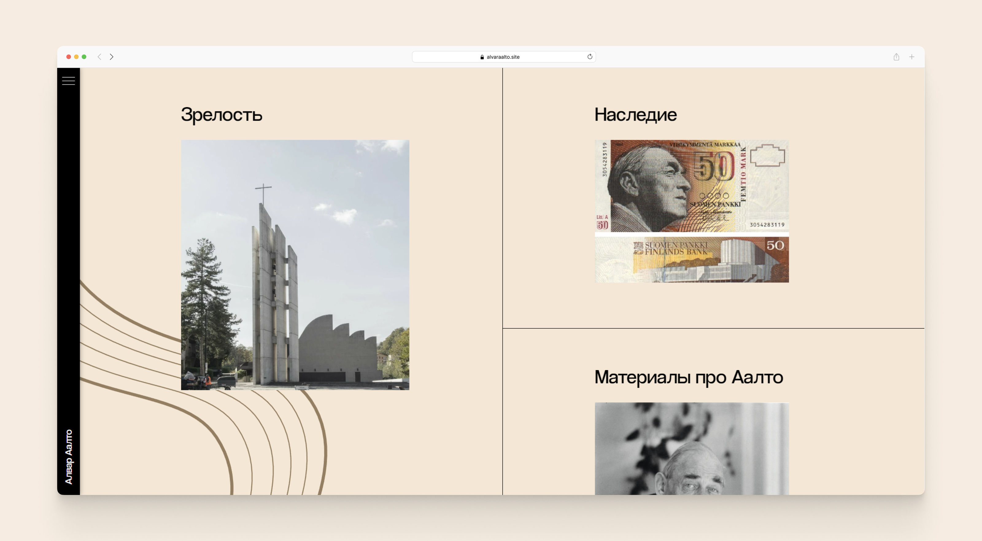Сайт про Алвара Аалто — Изображение №6 — Интерфейсы, Брендинг на Dprofile