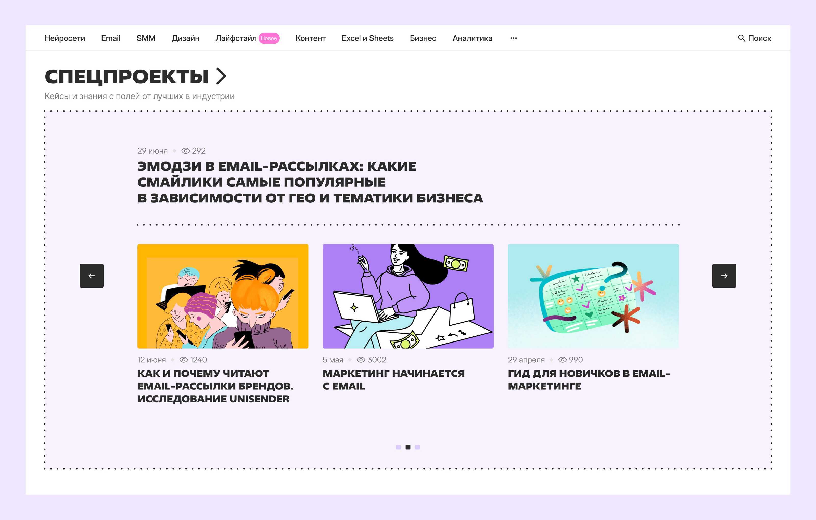 Сайт бренд-медиа о маркетинге «Конверт» — Изображение №12 — Интерфейсы, Брендинг на Dprofile