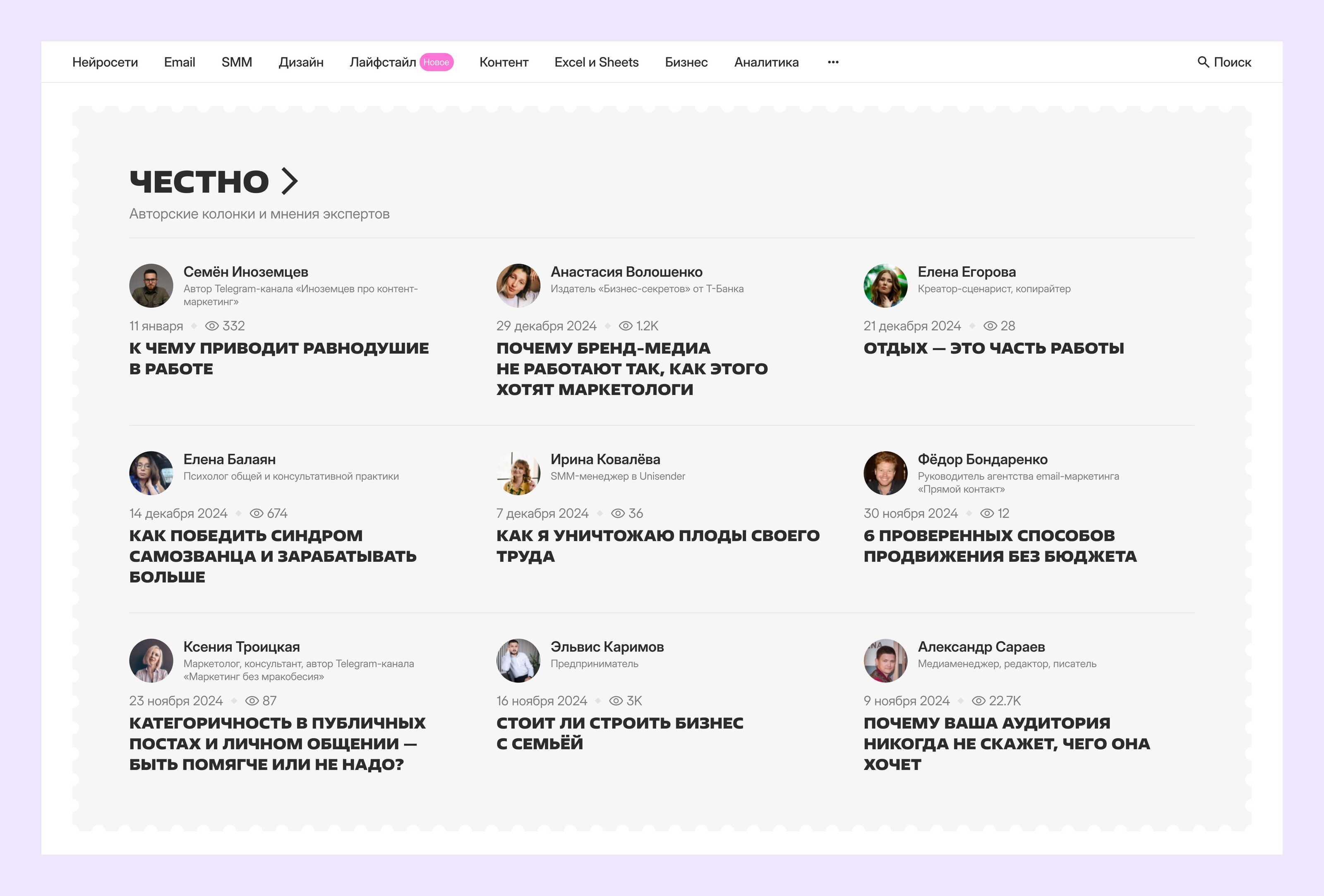 Сайт бренд-медиа о маркетинге «Конверт» — Изображение №11 — Интерфейсы, Брендинг на Dprofile