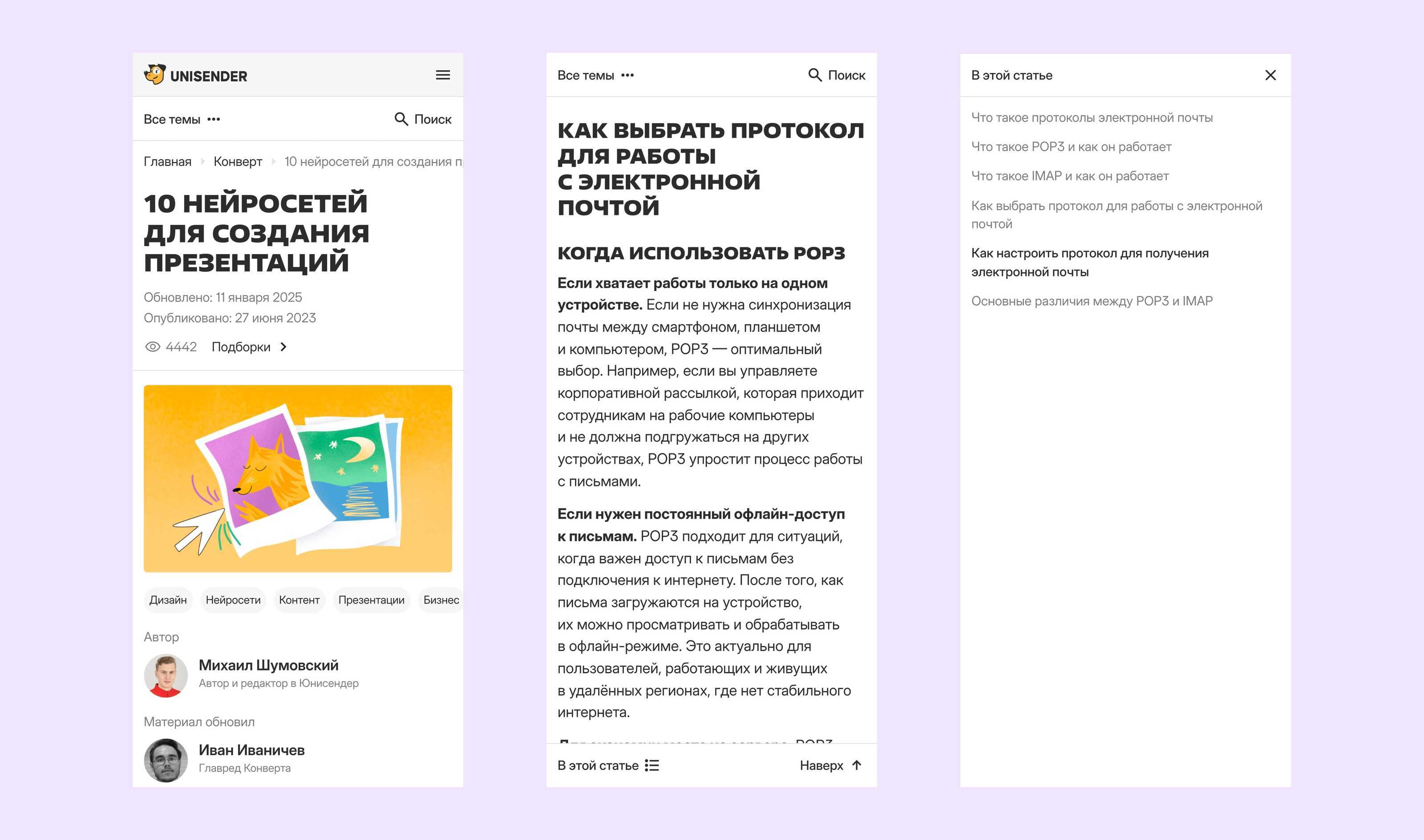 Сайт бренд-медиа о маркетинге «Конверт» — Изображение №10 — Интерфейсы, Брендинг на Dprofile