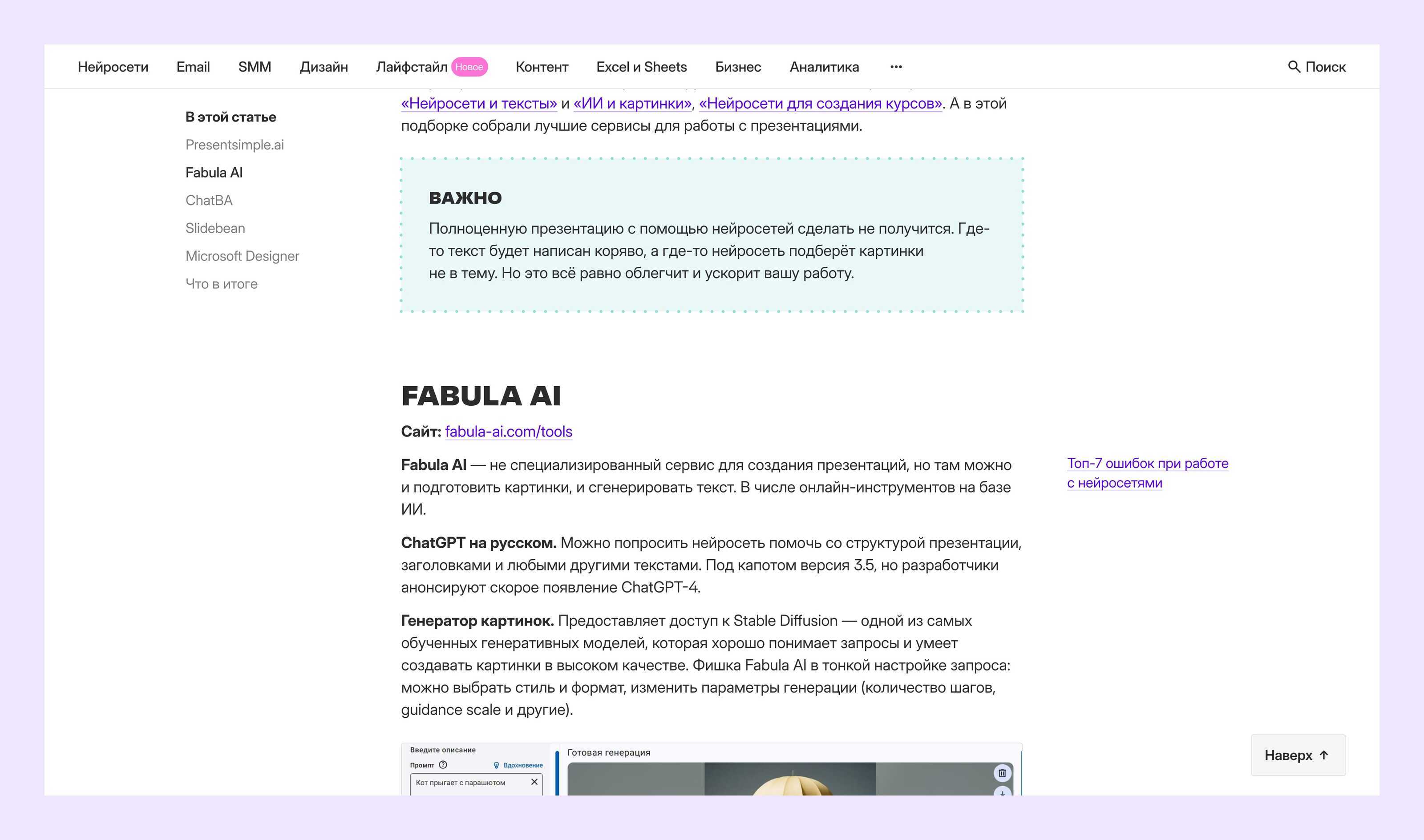 Сайт бренд-медиа о маркетинге «Конверт» — Изображение №8 — Интерфейсы, Брендинг на Dprofile