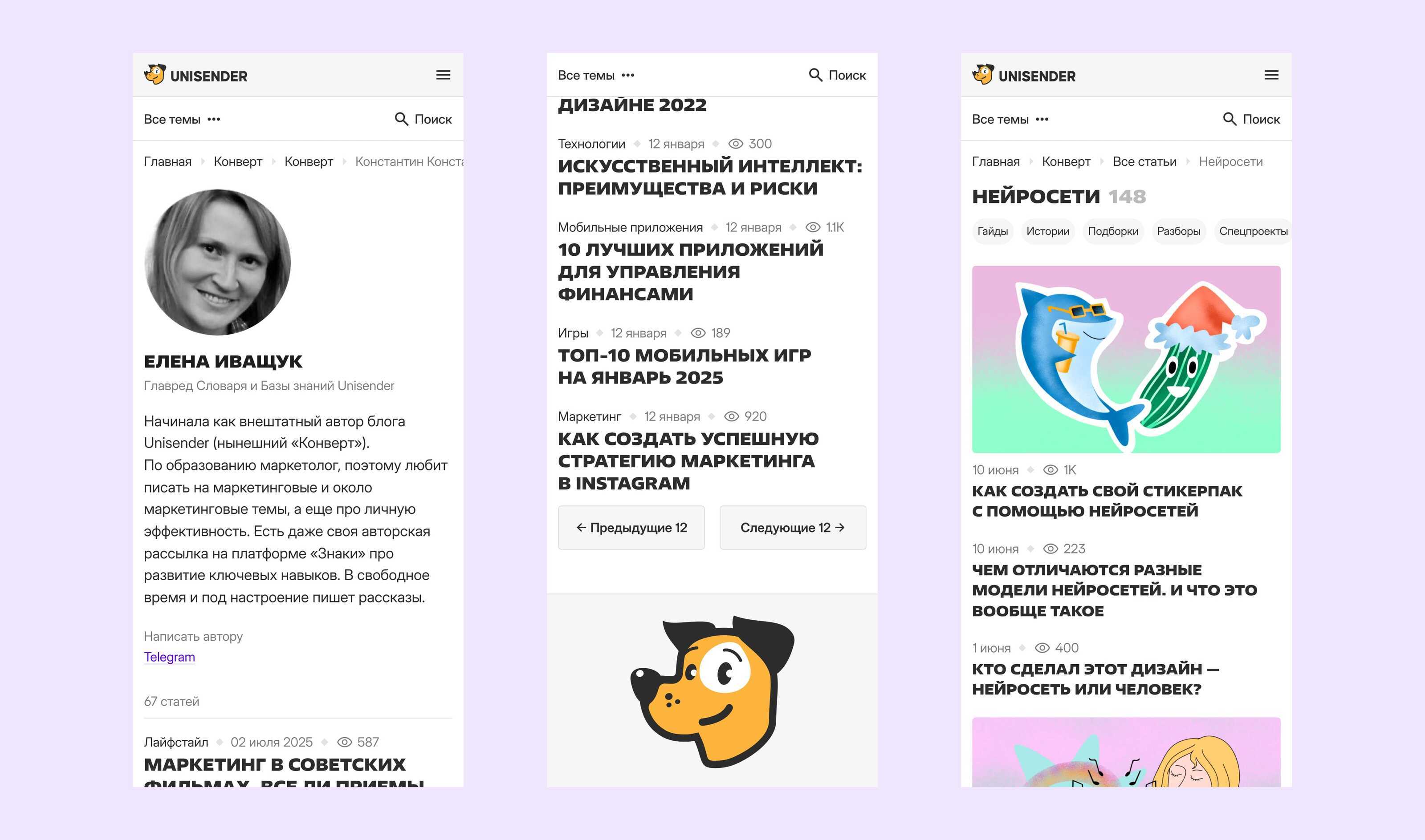 Сайт бренд-медиа о маркетинге «Конверт» — Изображение №14 — Интерфейсы, Брендинг на Dprofile